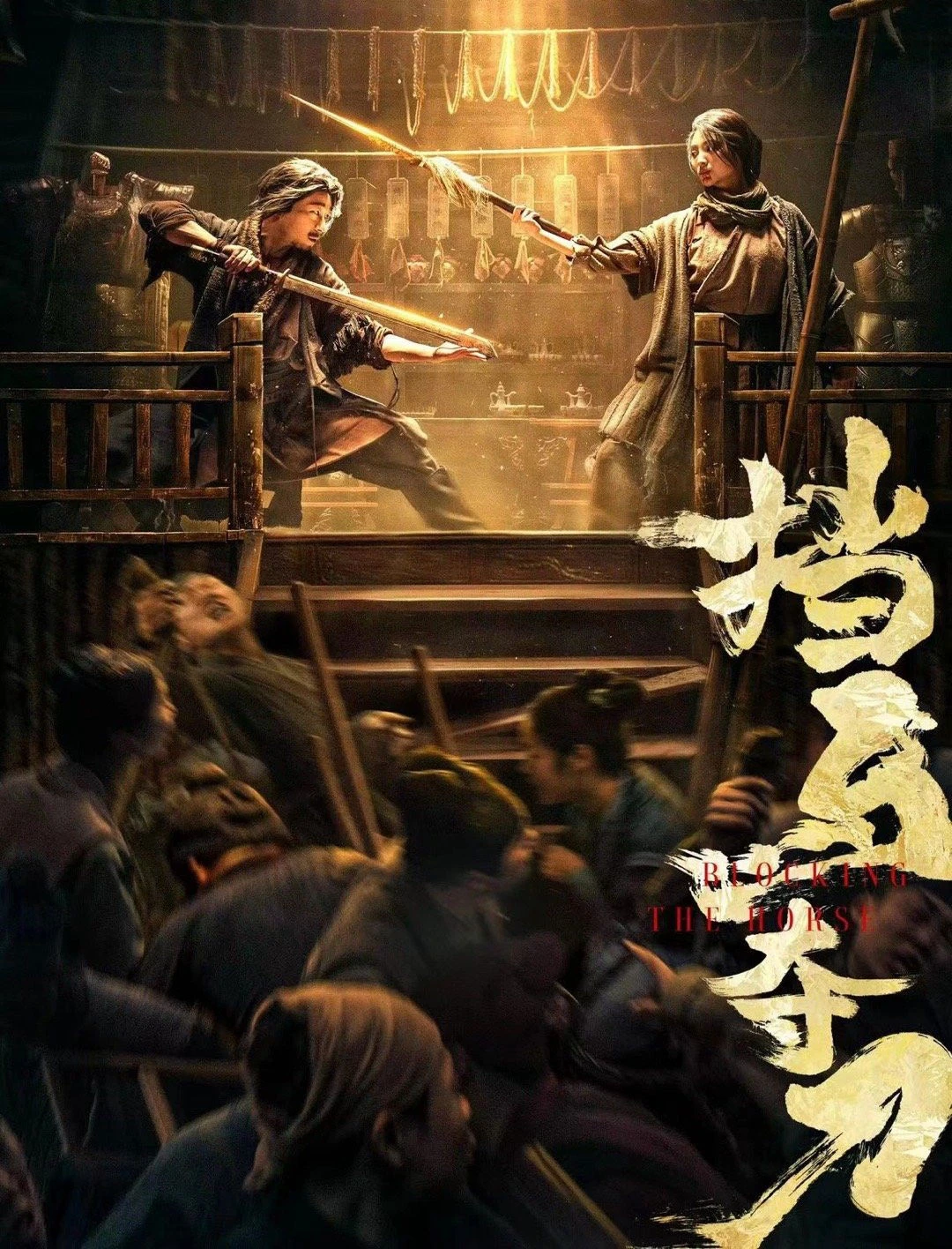 Cửu Hoàn Kim Đao (Nine-Ring Golden Dagger) [2025]