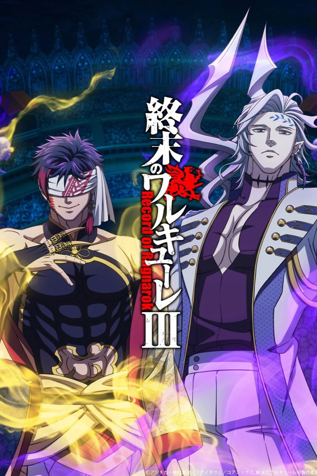 Đại Chiến Người Và Thần (Phần 3) (Record of Ragnarok (Season 3)) [2025]