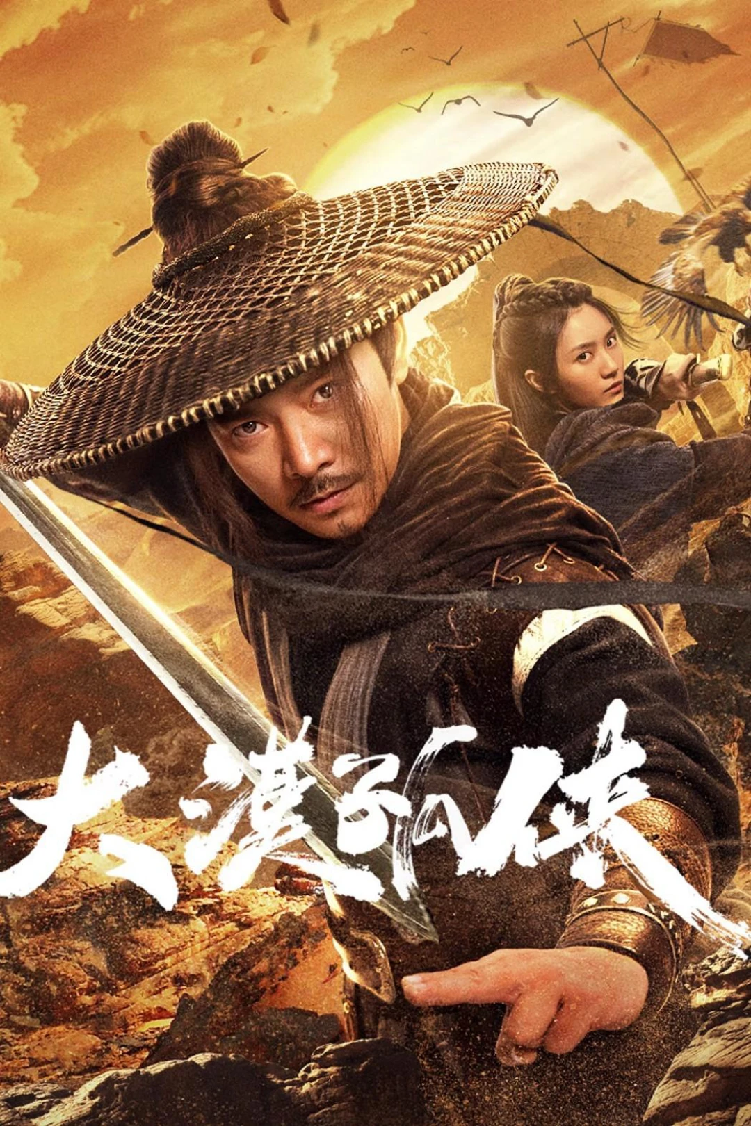 Đại Mạc Cô Hiệp (Desert Lone Hero) [2025]