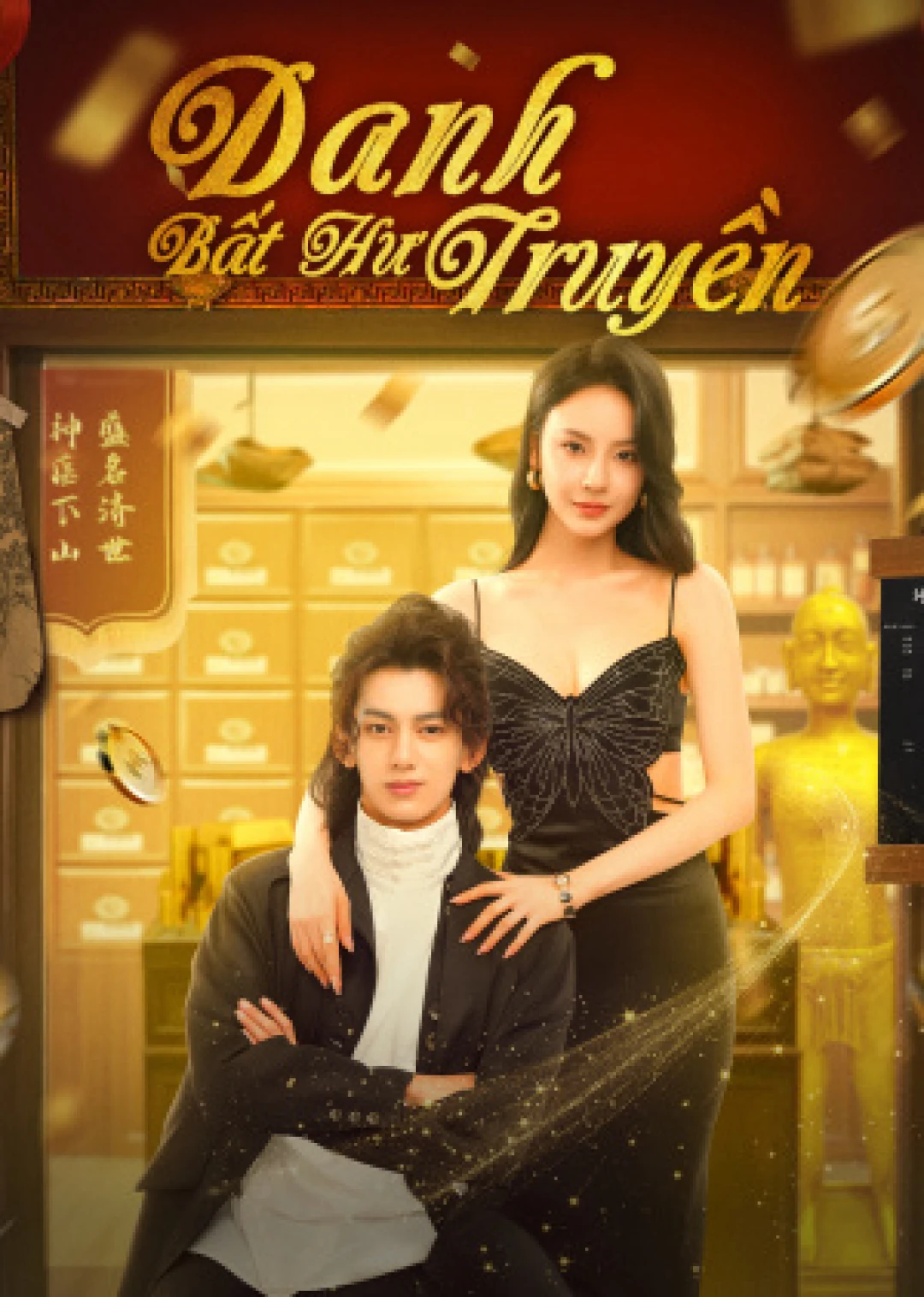 Danh Bất Hư Truyền (He Kills It) [2025]