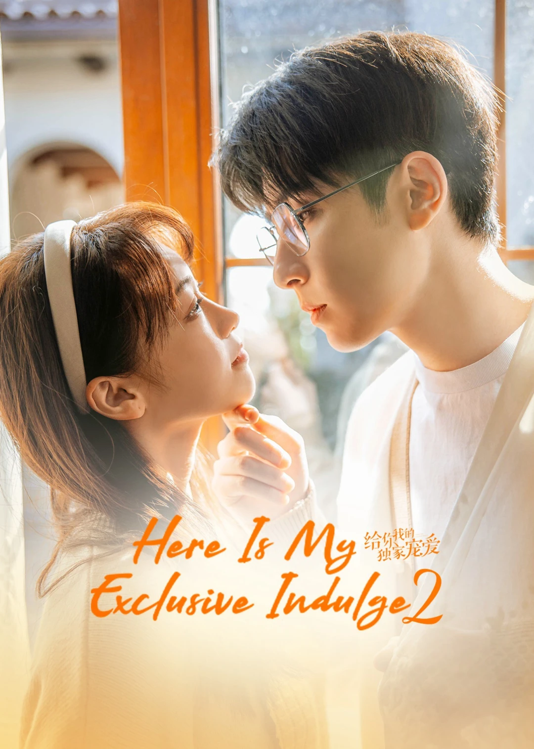 Dành Cho Em Sự Yêu Chiều Độc Nhất 2 (Here Is My Exclusive Indulge S2) [2021]
