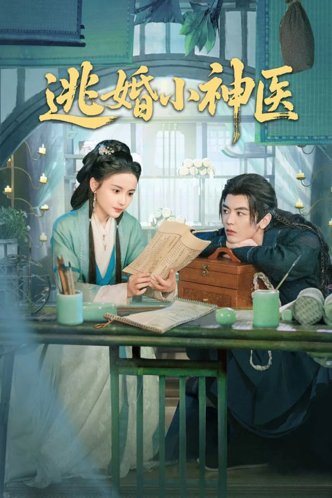 Đào Hôn Tiểu Thần Y (Runaway Healer) [2026]