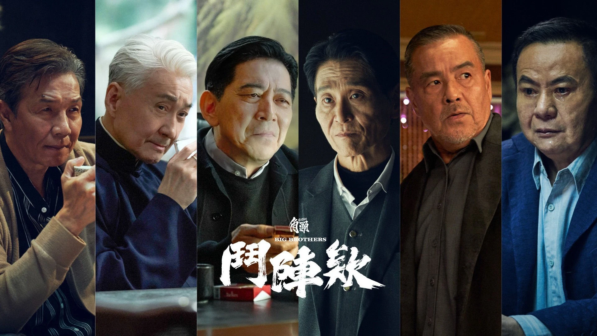 Đầu Đảng Giang Hồ: Kề Vai Chiến Đấu