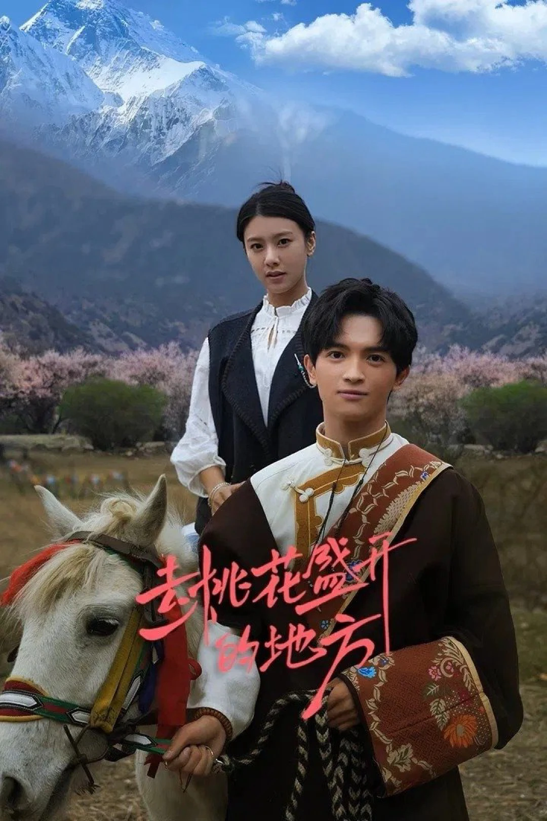 Đi Đến Nơi Hoa Đào Nở Rộ (Finding Home in Blossoms) [2025]