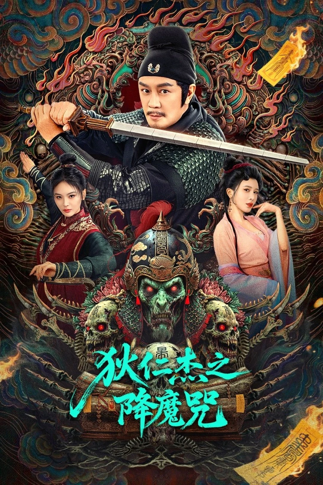 Địch Nhân Kiệt: Chú Trừ Ma (Giáng Ma Chú) (The Descent Curse Of Di Renjie) [2025]