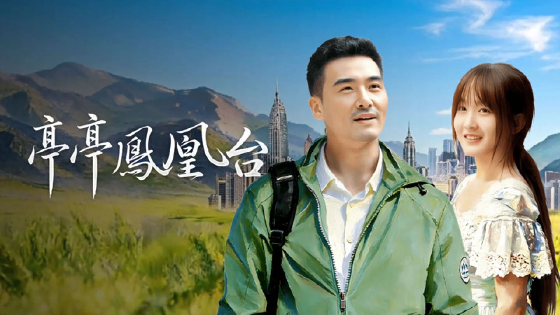 Đình Đình Phượng Hoàng Đài