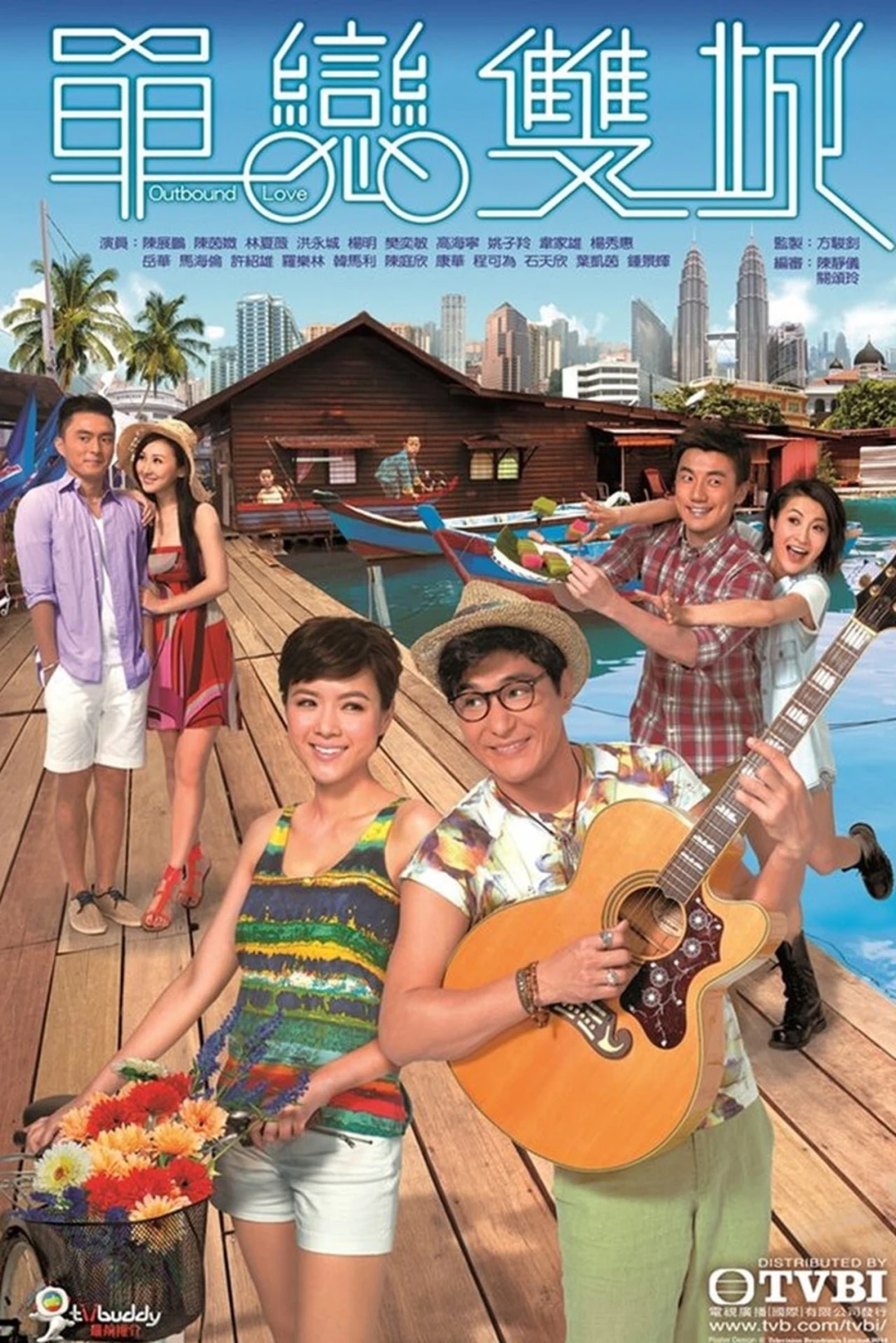 Đơn Luyến Song Thành (Outbound Love) [2014]