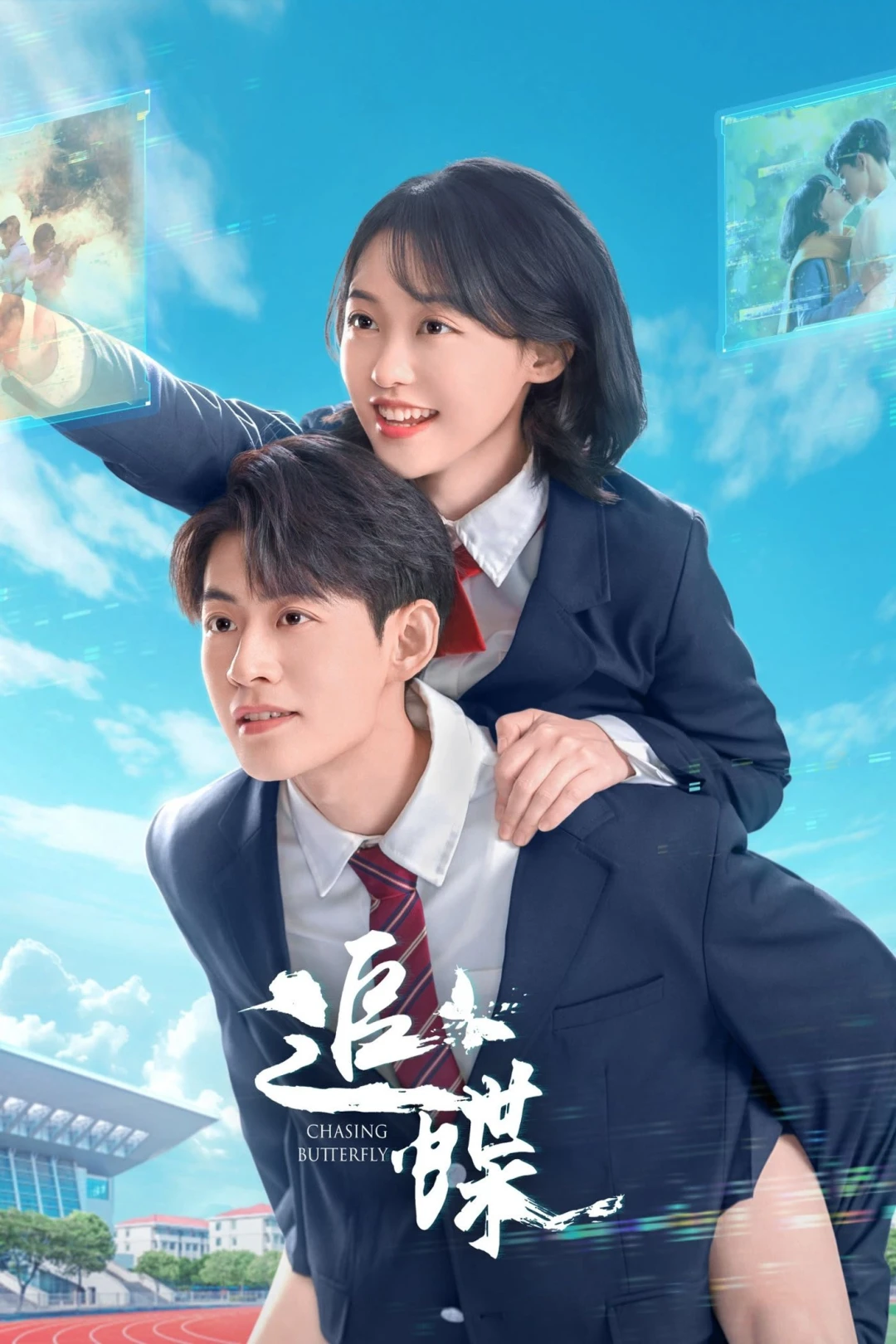Đuổi Theo Cánh Bướm (Truy Điệp) (Chasing Butterfly) [2025]