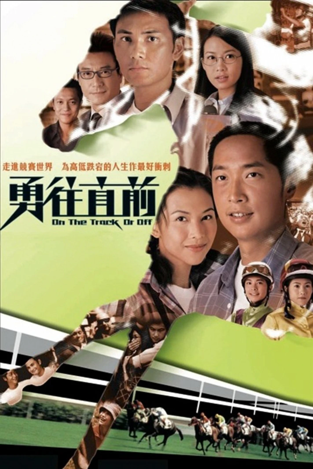 Đường Đua Ác Liệt (On The Track Or Off) [2001]