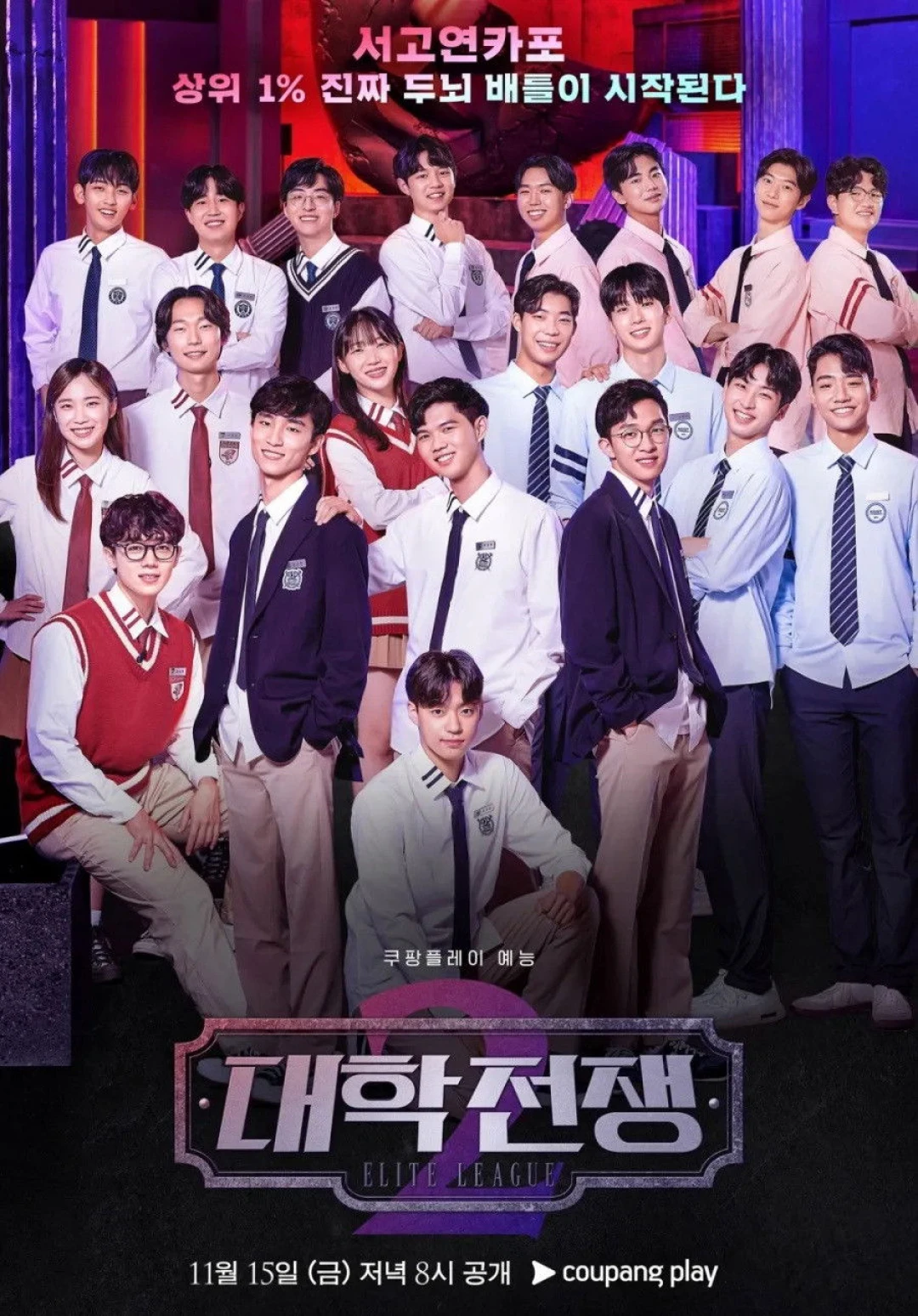 Elite League (Phần 2) (University War (Season 2)) [2024]