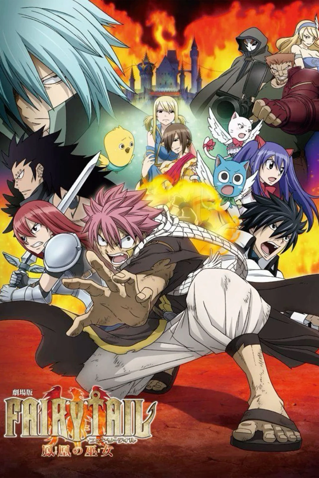 Fairy Tail: Nữ Tế Của Phượng Hoàng (Fairy Tail: Phoenix Priestess) [2012]