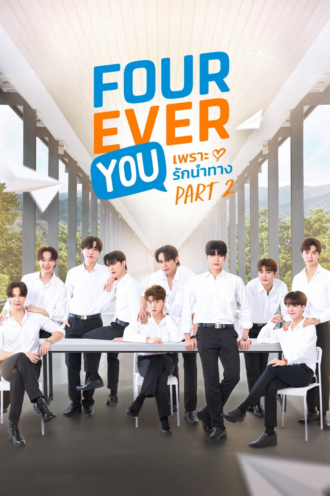 Fourever You (Phần 2) (Fourever You (Season 2)) [2025]