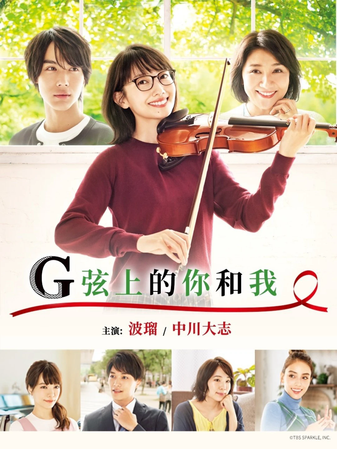 G Senjou no Anata to Watashi (You and I on the G-String) [2019]