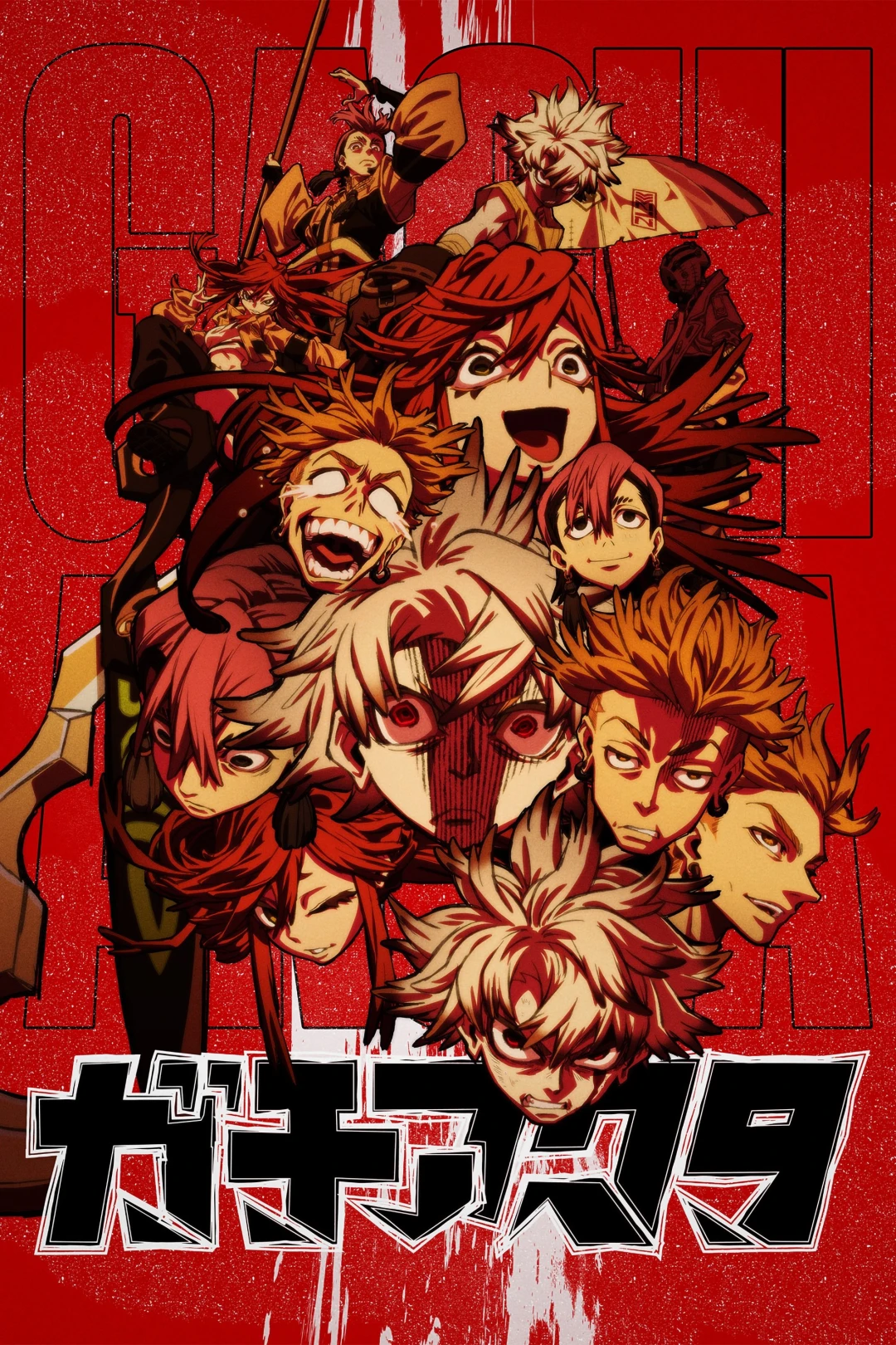 Gachiakuta (Gachiakuta) [2025]