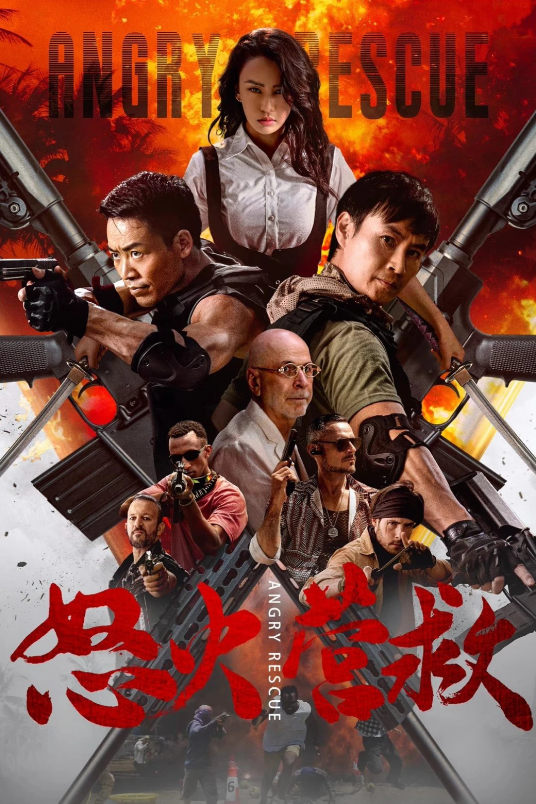 Giải Cứu Khẩn Cấp (Angry Rescue) [2025]
