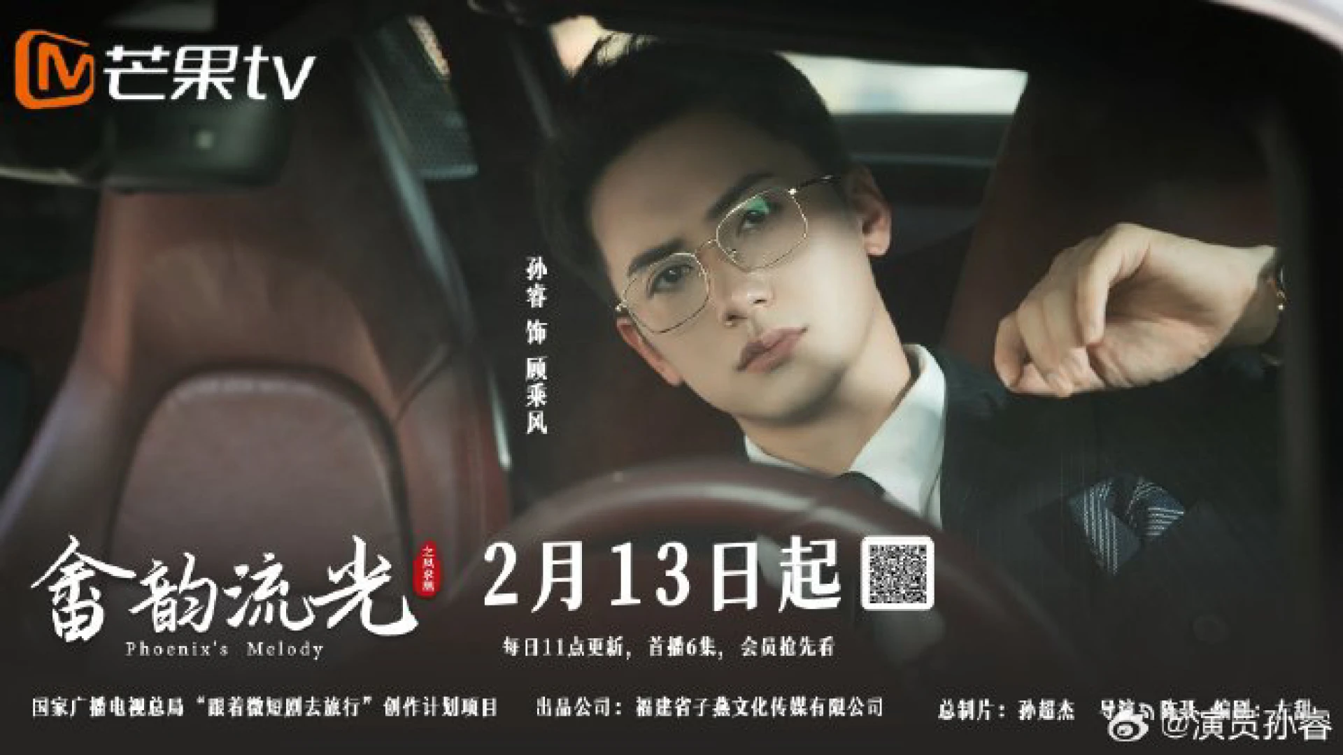 Giai Điệu Phượng Hoàng