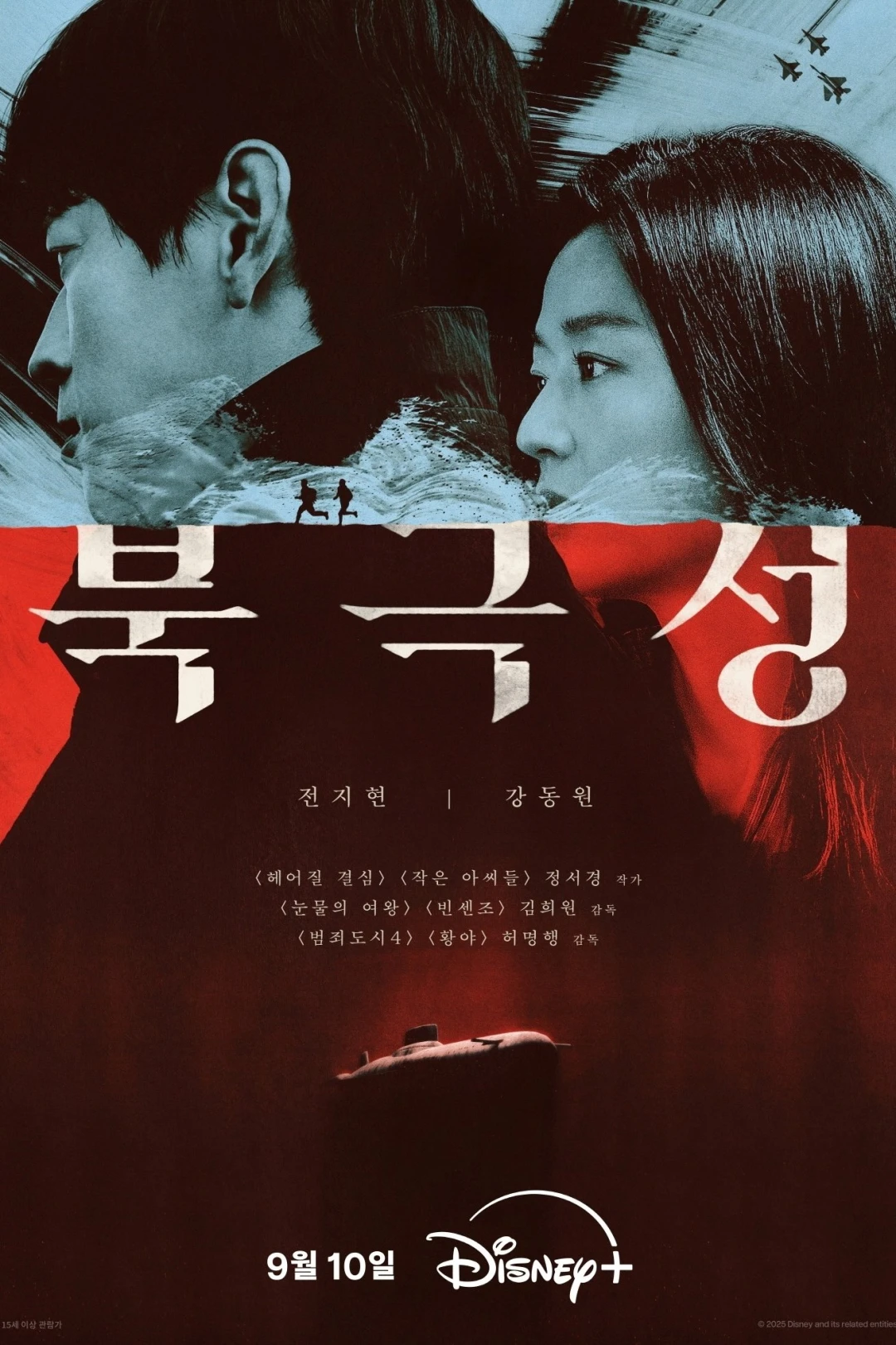 Giông Tố (Tempest) [2025]