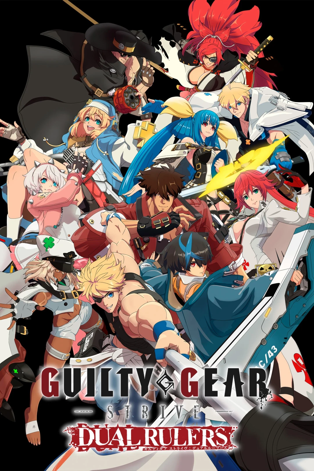 Guilty Gear Strive: Dual Rulers (Guilty Gear Strive: Dual Rulers) [2025]