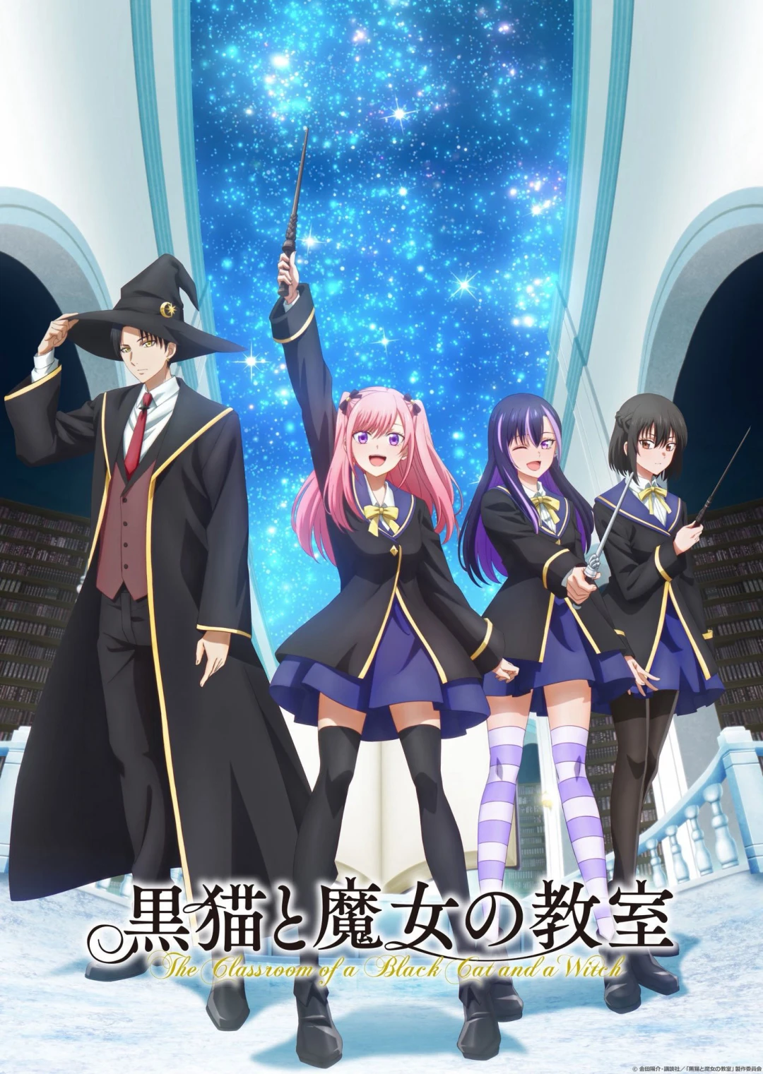 Hắc Miêu Và Lớp Học Phù Thủy (The Classroom of a Black Cat and a Witch) [2026]