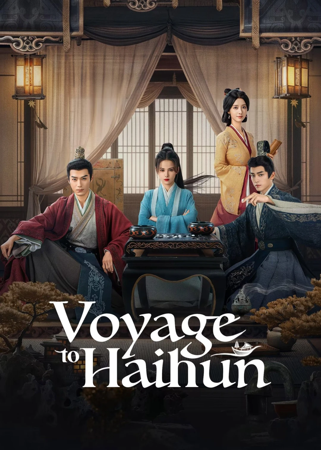 Hải Hôn Hành (Voyage to Haihun) [2025]