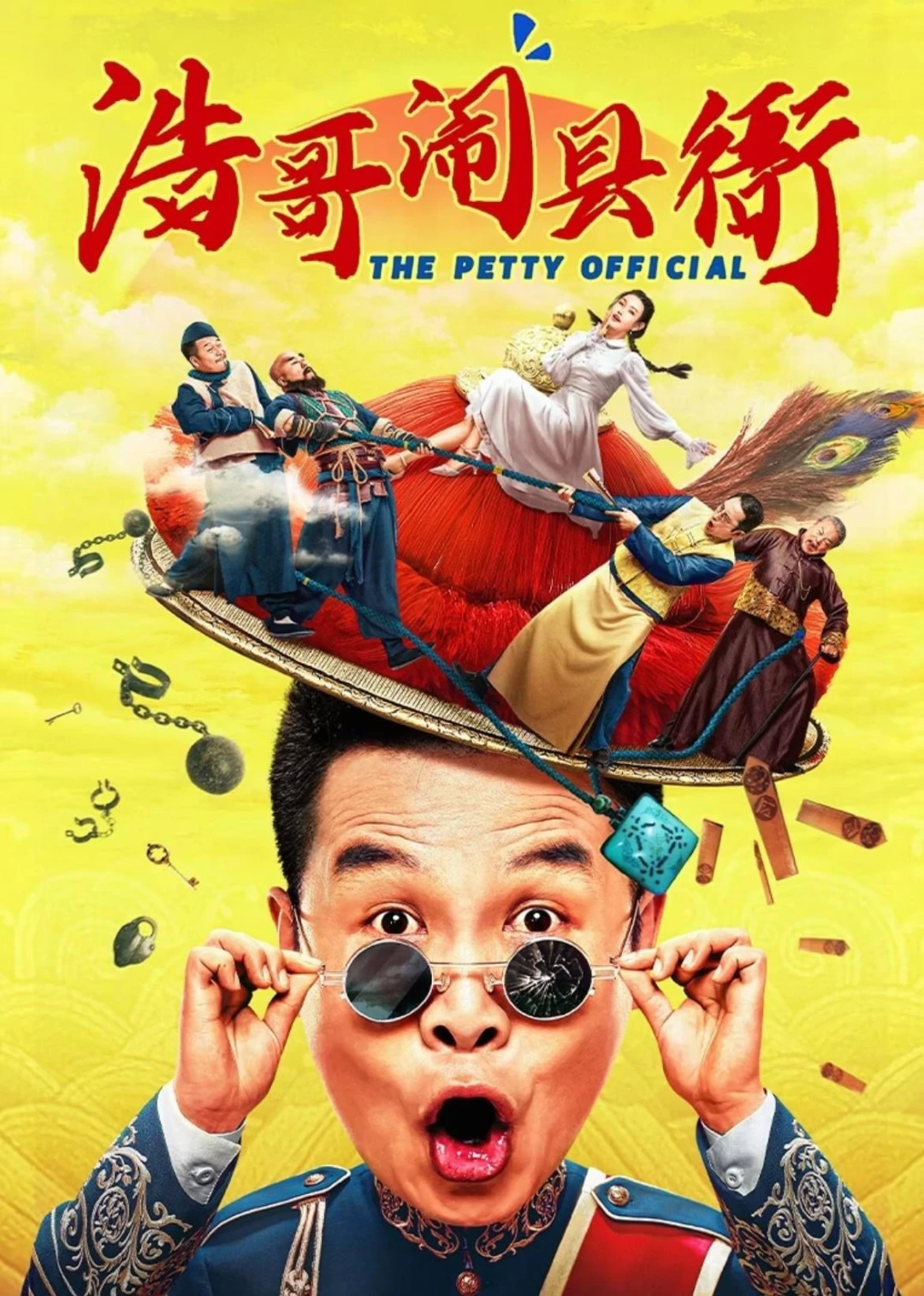 Hạo Ca Đại Náo Huyện Nha (The Petty Official) [2024]