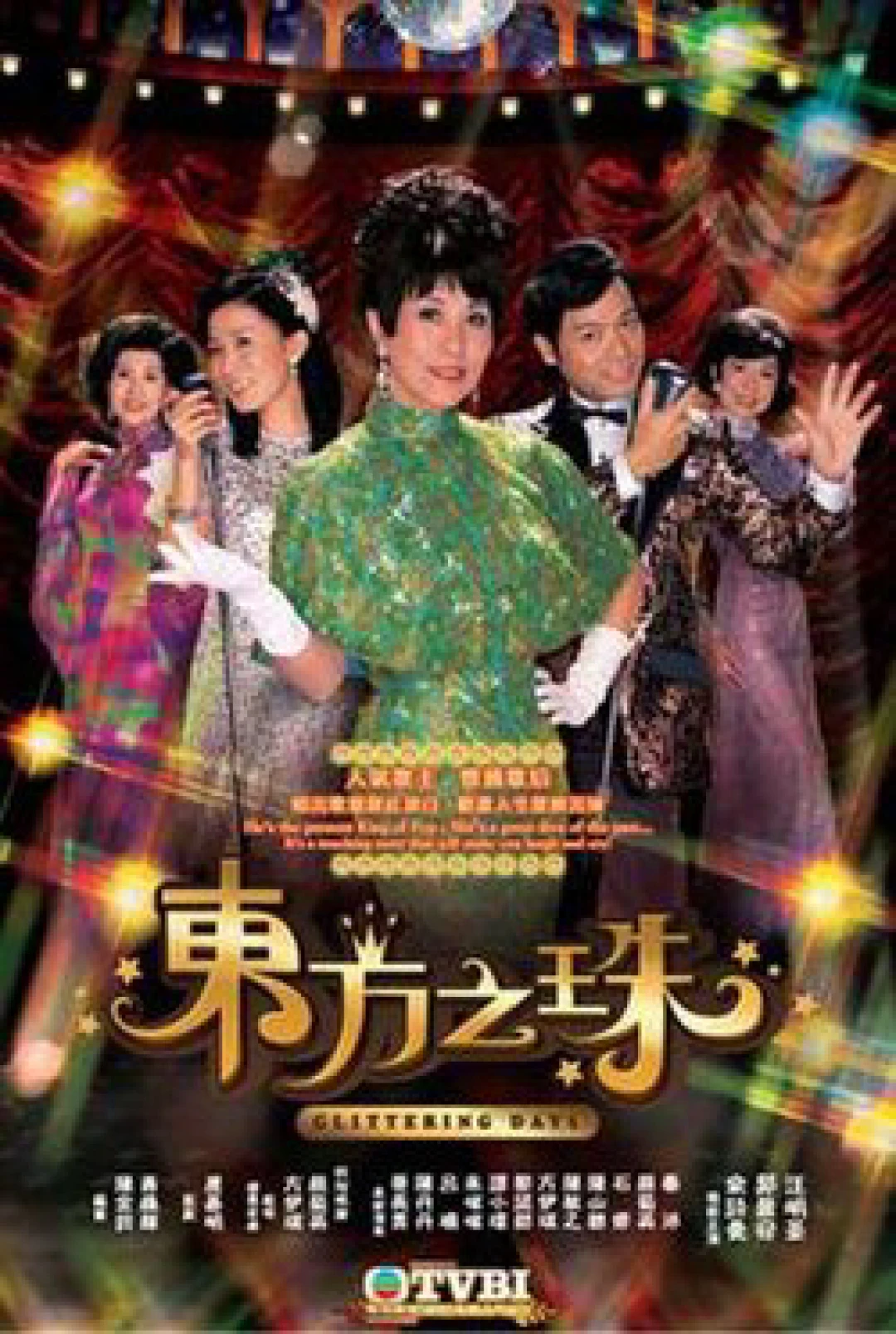 Hạt Ngọc Phương Đông (Glittering Days) [2006]