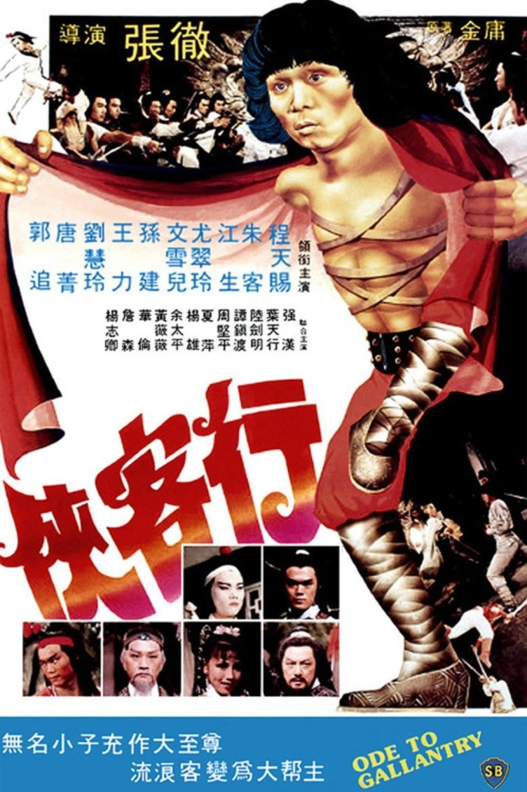 Hiệp Khách Hành (Ode to Gallantry) [1982]
