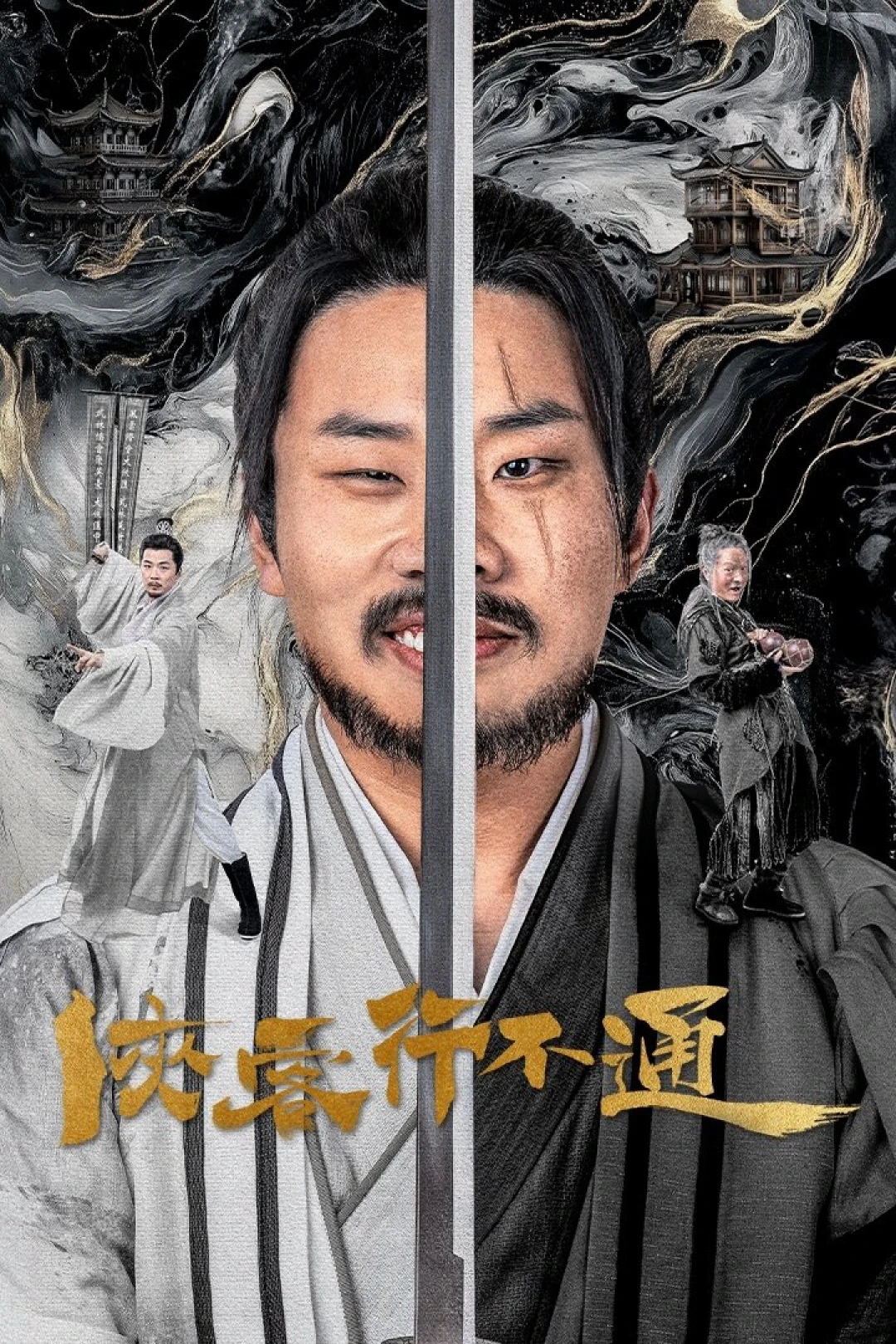 Hiệp Khách Hành Bất Thông (Hidden Master) [2025]