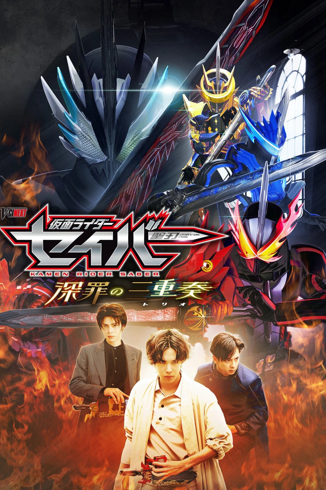 Hiệp Sĩ Mặt Nạ: Bộ Tam Tội Lỗi (Kamen Rider Saber: Trio of Deep Sin) [2022]