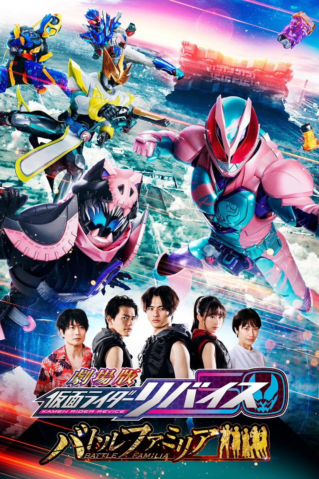 Hiệp Sĩ Mặt Nạ: Gia Đình Siêu Phàm (Kamen Rider Revice the Movie: Battle Familia) [2022]