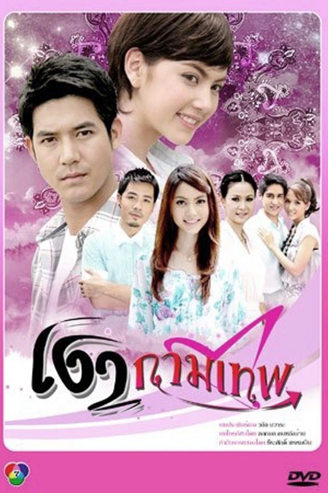Hình Bóng Thần Tình Yêu (Cupid's Shadows) [2010]