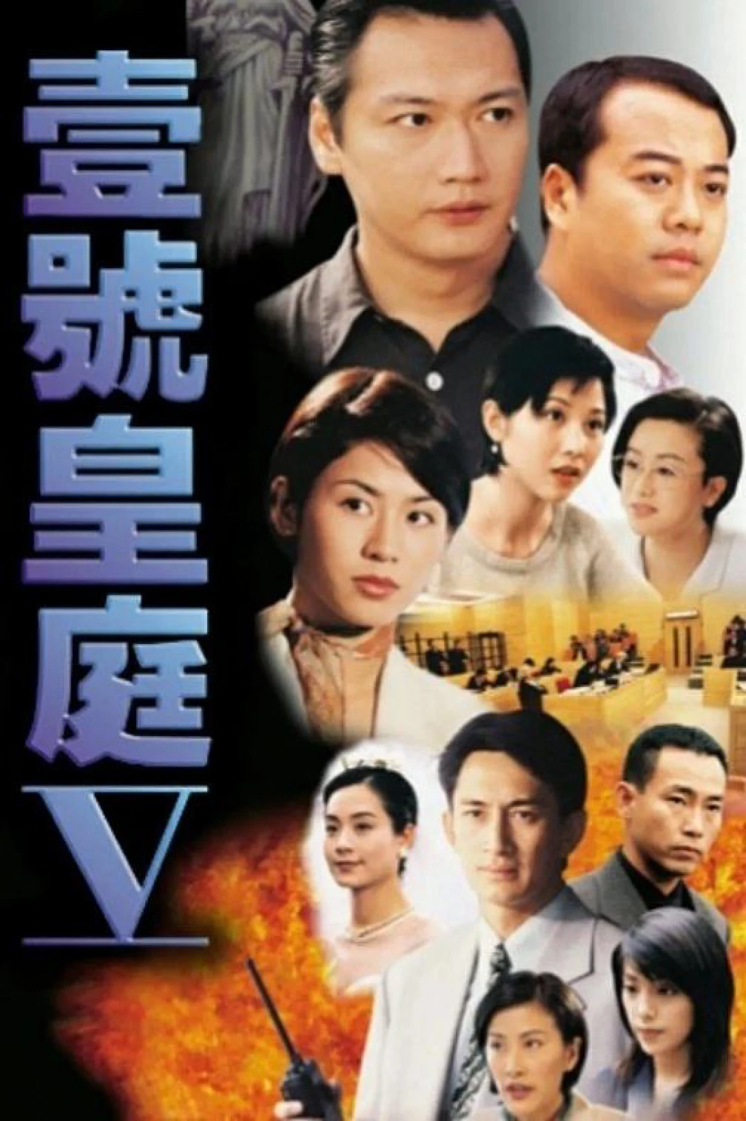 Hồ Sơ Công Lý (Phần 5) (The File Of Justice (Season 5)) [1997]