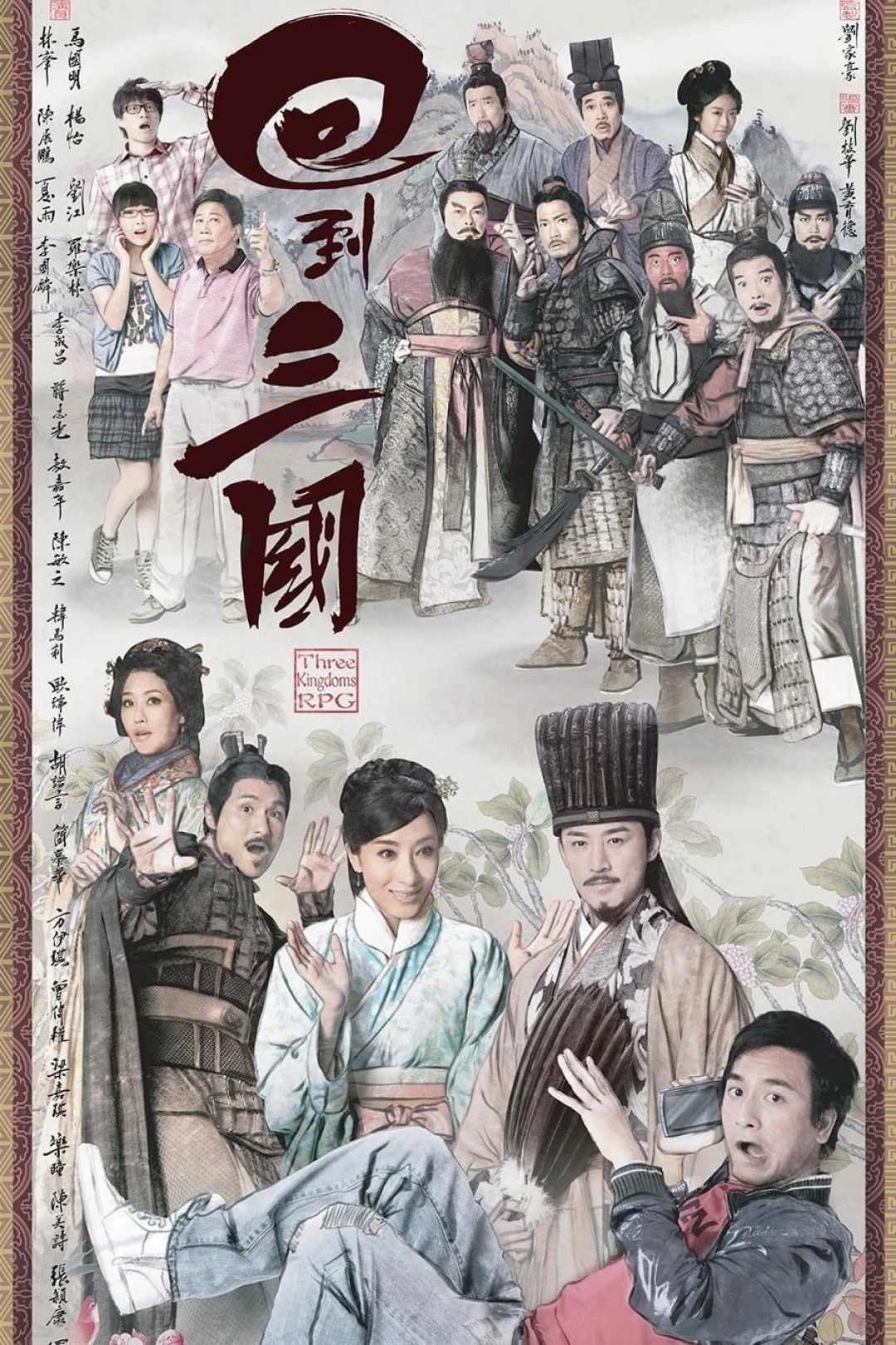 Hồi Đáo Tam Quốc (Three Kingdoms RPG) [2012]
