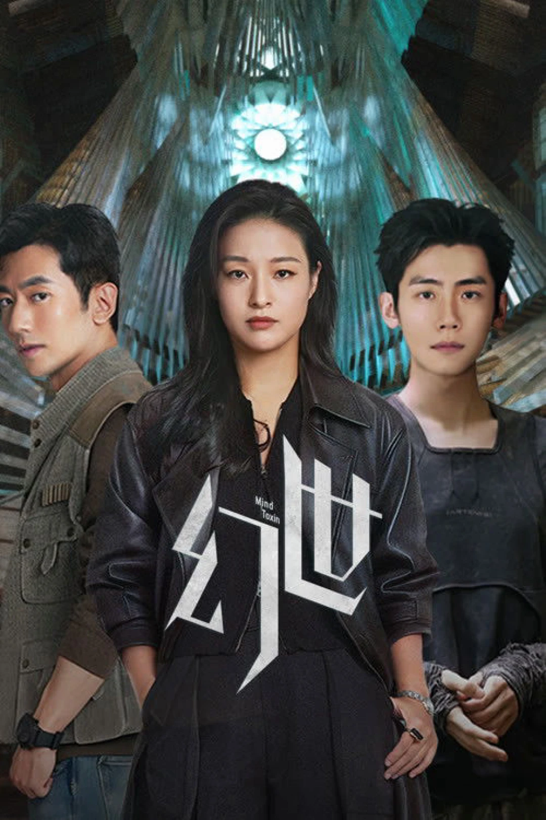 Huyễn Thế (Mind Toxin) [2026]