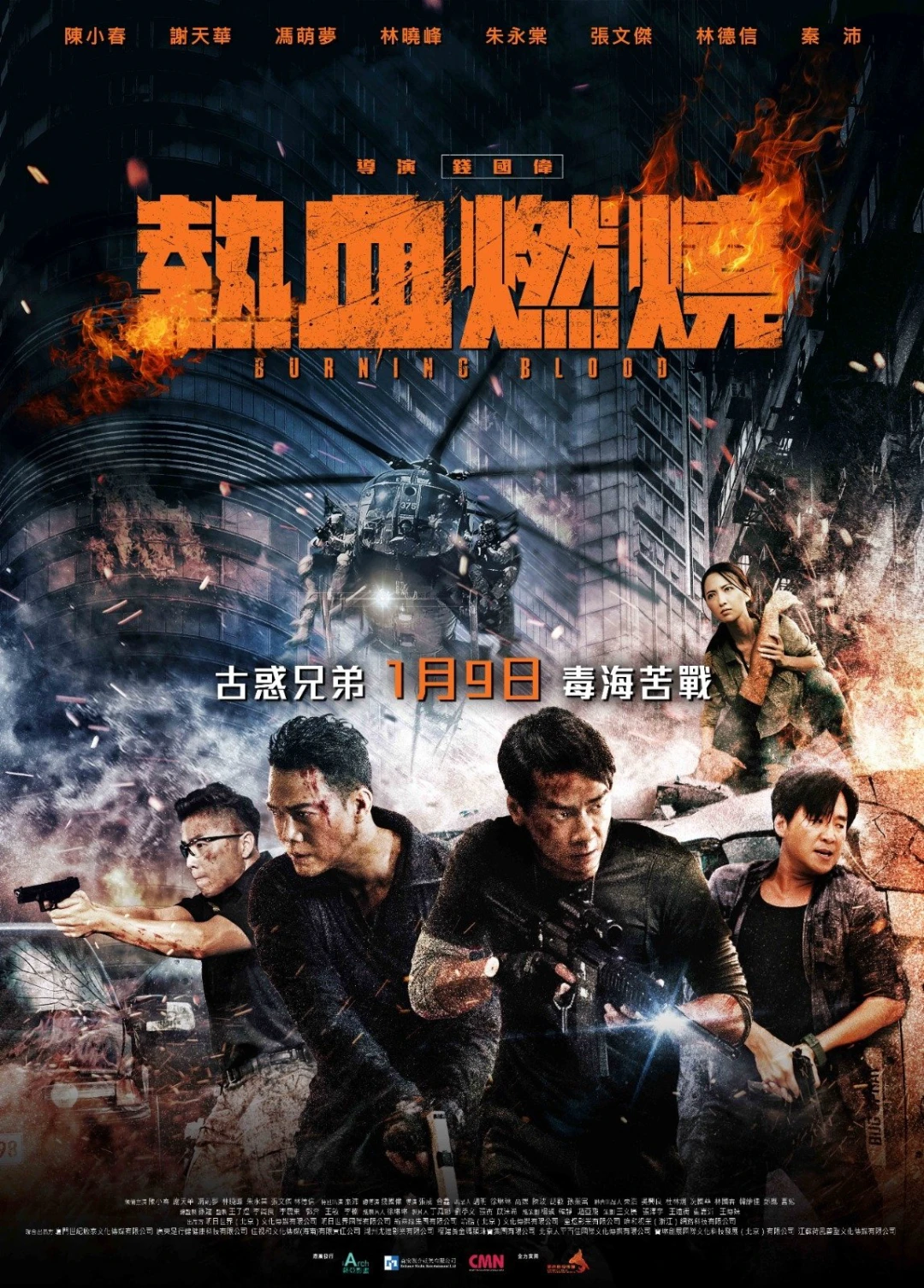 Huyết Chiến (Burning Blood) [2024]