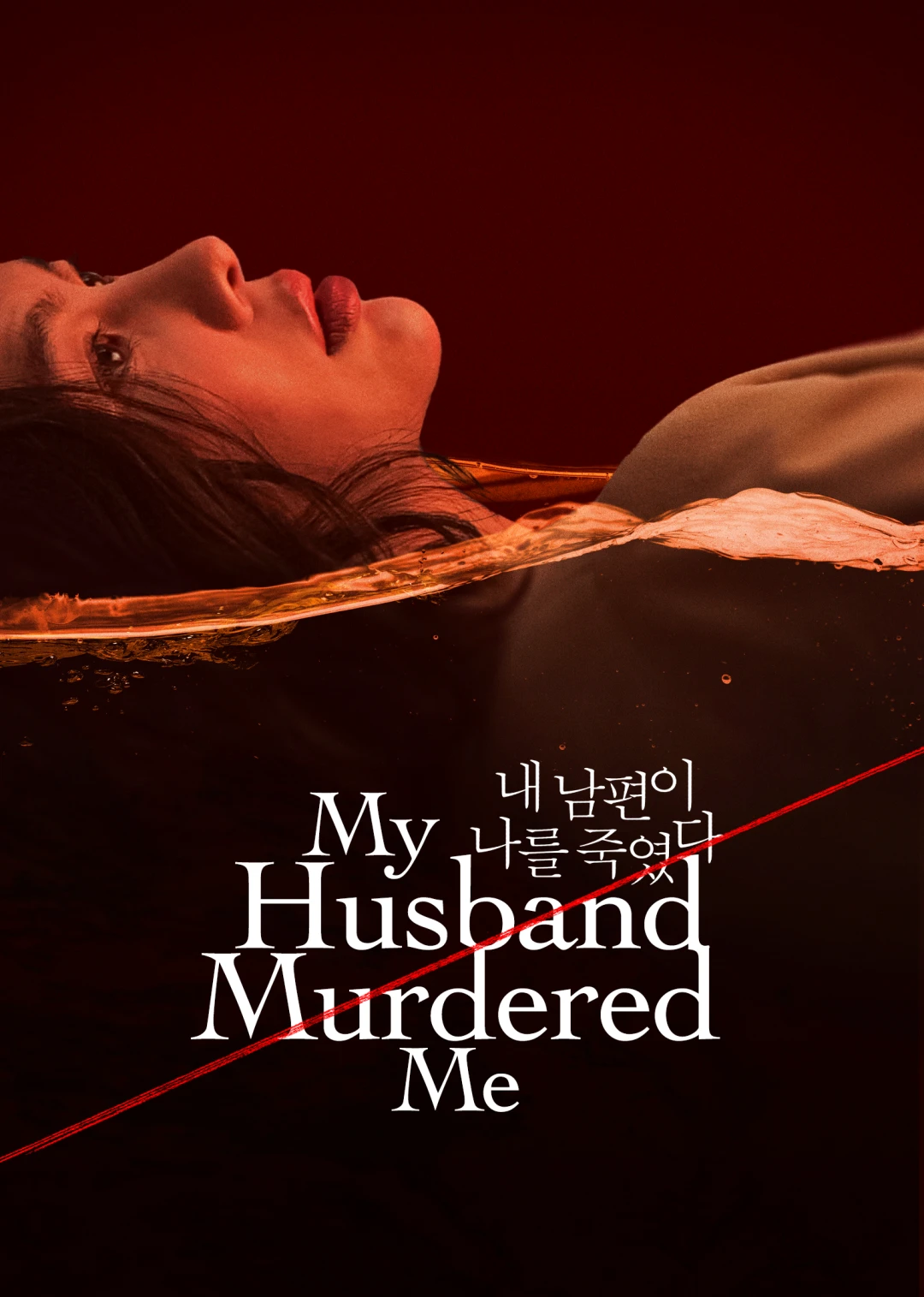 Kẻ Giết Tôi Là Chồng Tôi (My Husband Murdered Me) [2025]