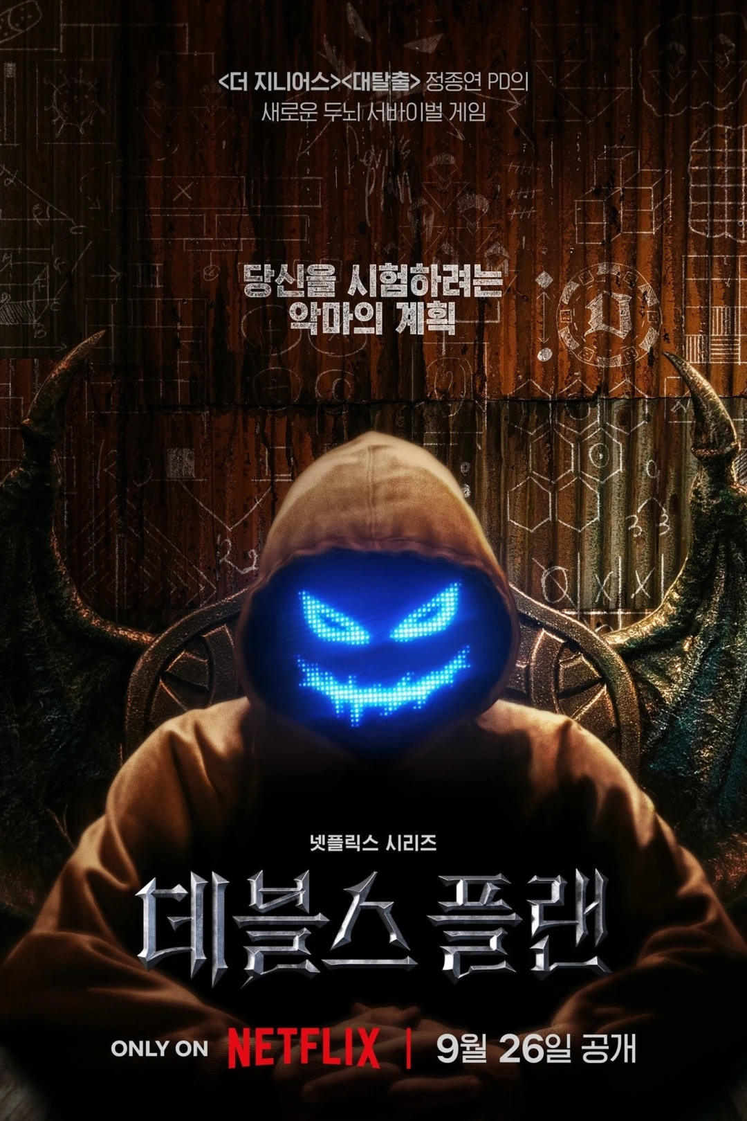 Kế Hoạch Của Quỷ Dữ (Phần 1) (The Devil's Plan (Season 1)) [2023]