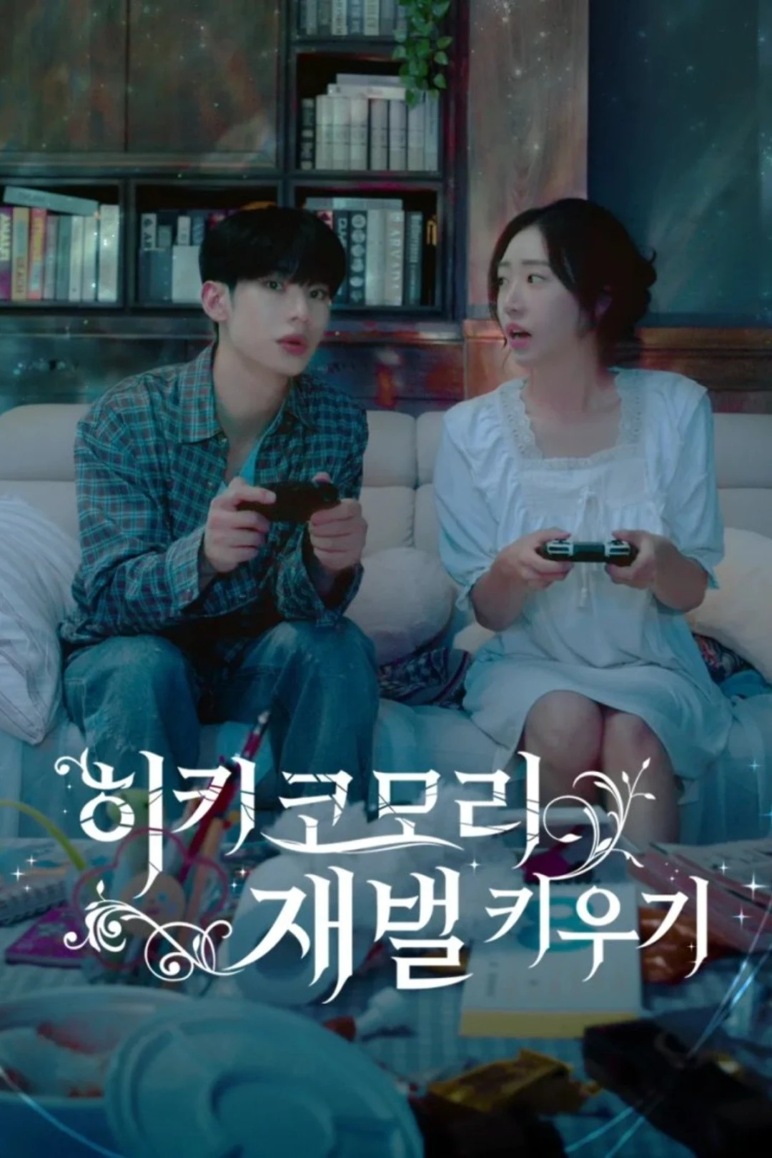 Kế Hoạch Hồi Sinh Tiểu Thư Tài Phiệt (Phim Ngắn) (Raising A Hikikomori Heiress) [2024]