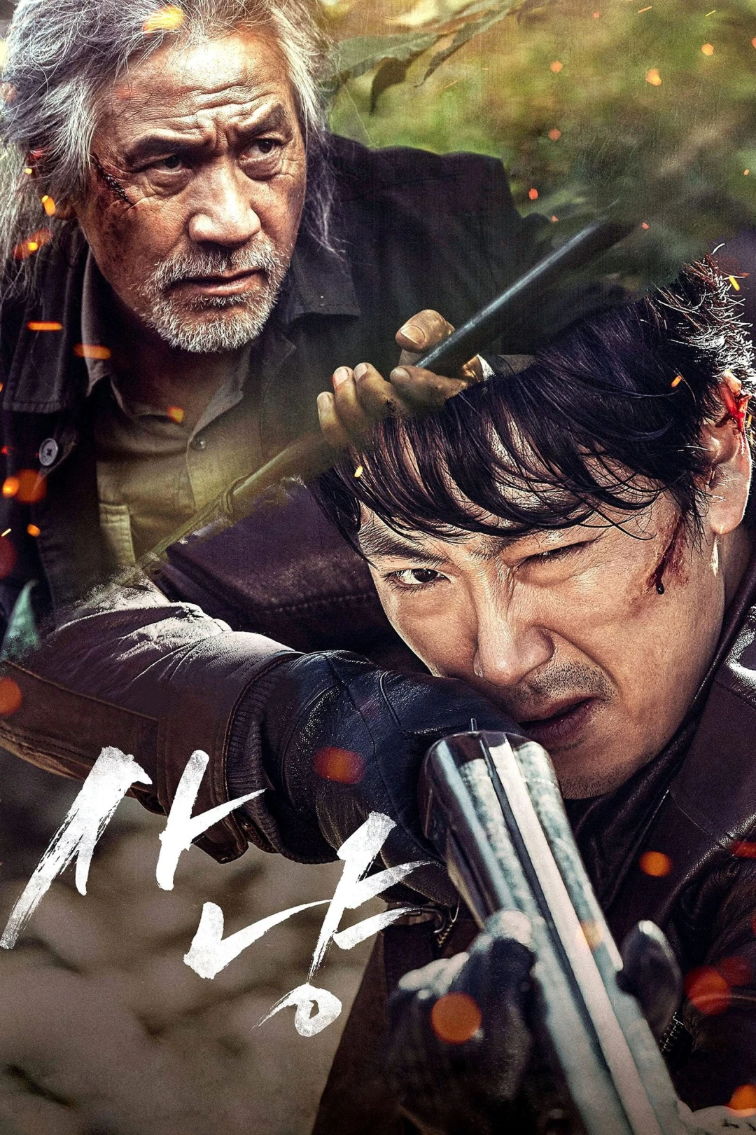 Kẻ Săn Lùng (The Hunt) [2016]