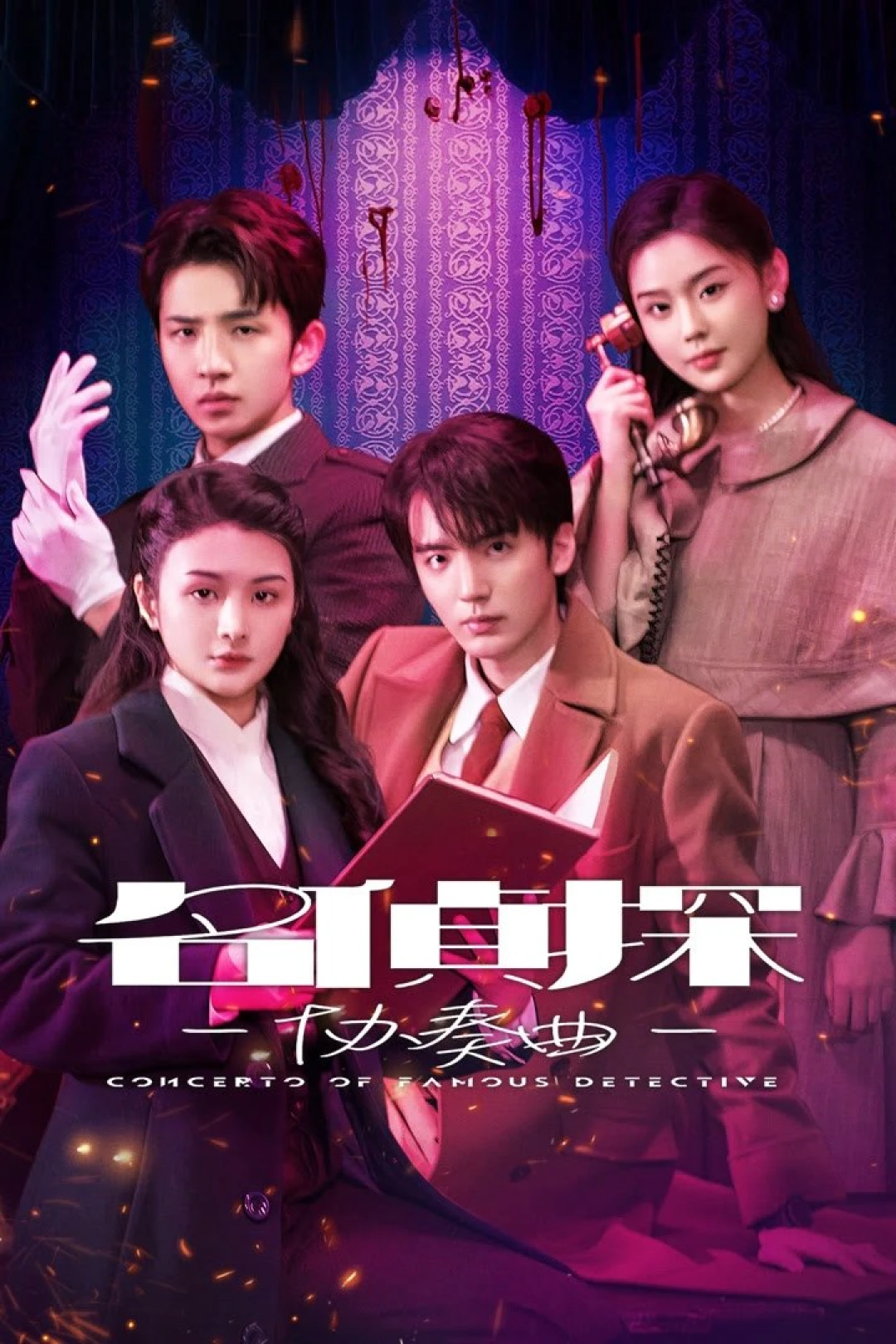 Khúc Hòa Tấu Thám Tử (Detective Concerto) [2025]