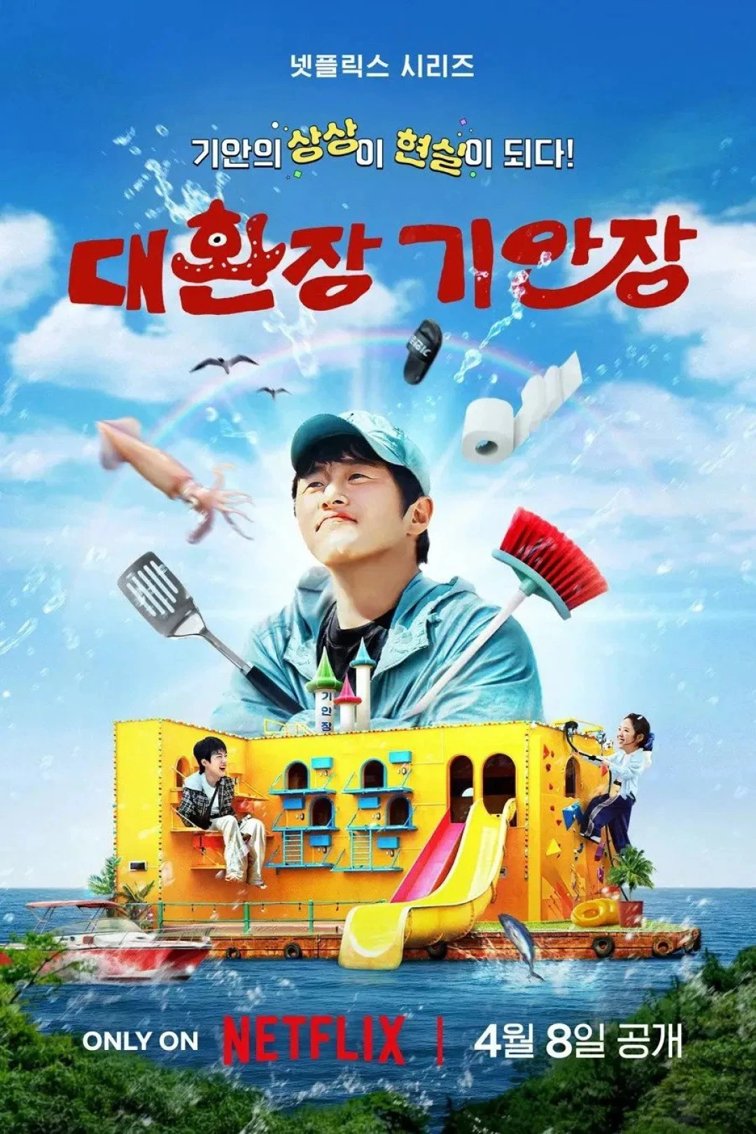 Kian's Bizarre B&B (Kian's Bizarre B&B) [2025]