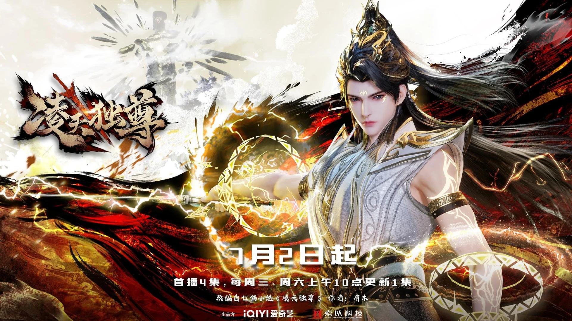 Lăng Thiên Độc Tôn