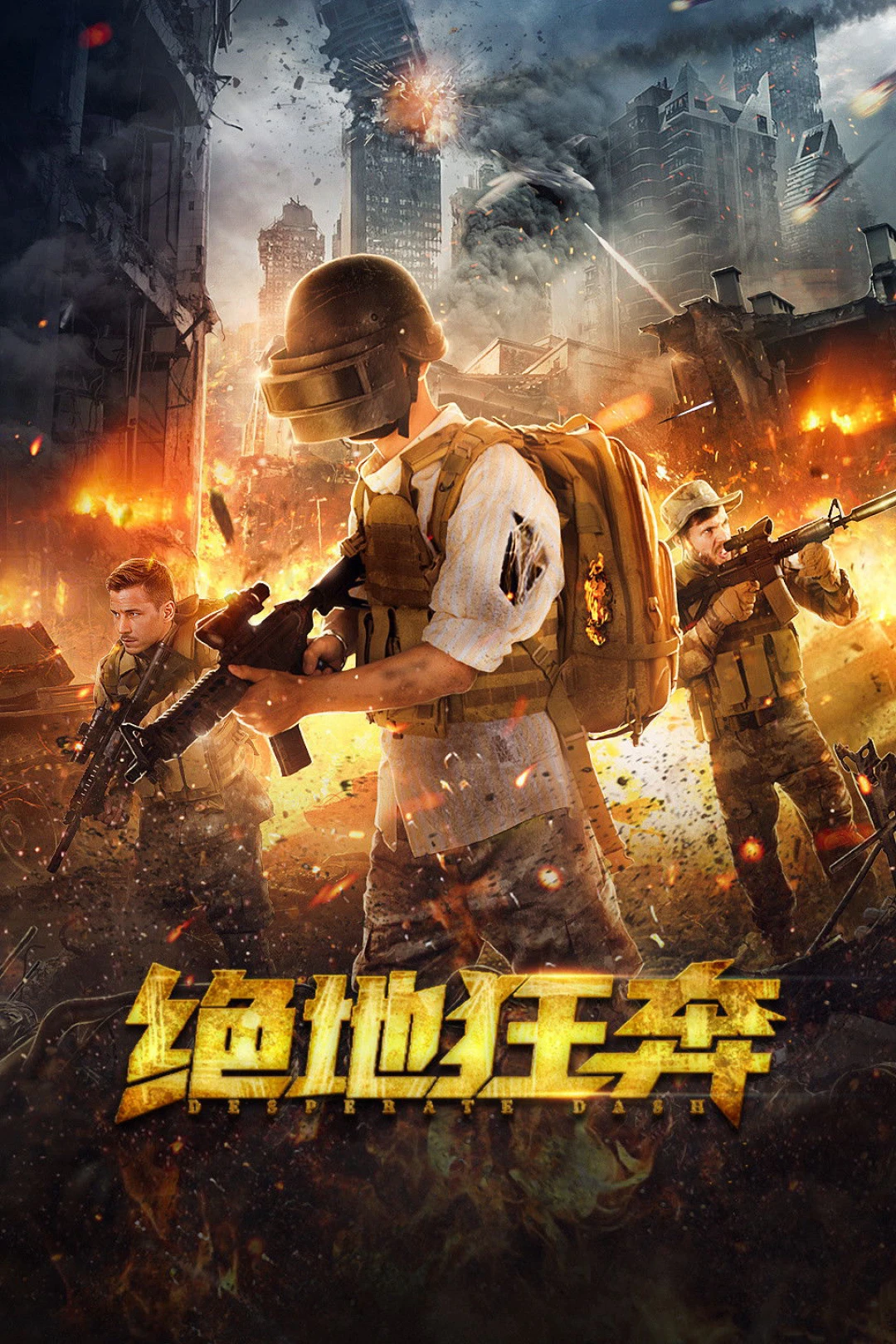 Liều Mạng Trốn Chạy (Desperate Dash) [2026]