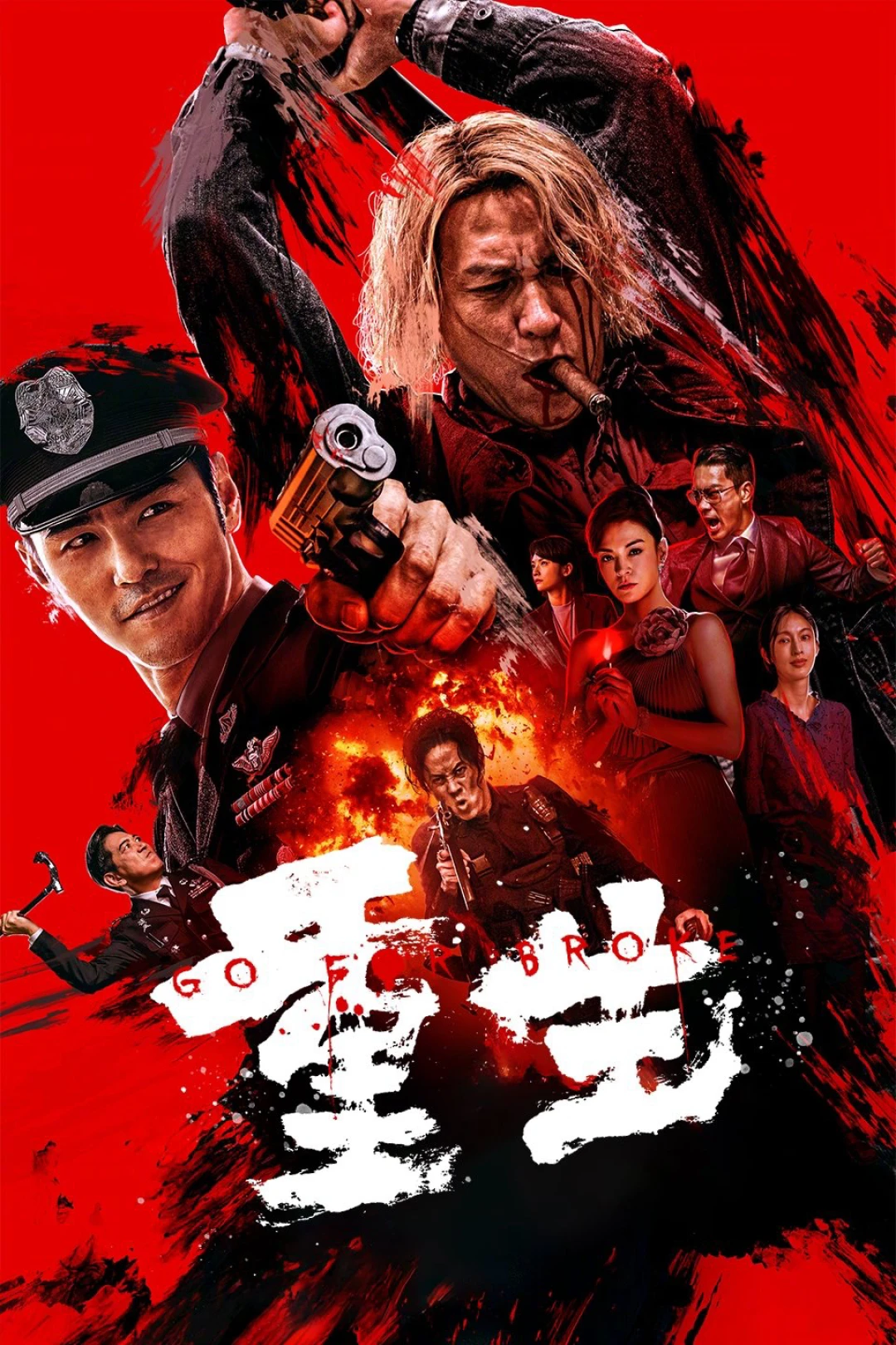 Liều Mạng (Go For Broke) [2024]