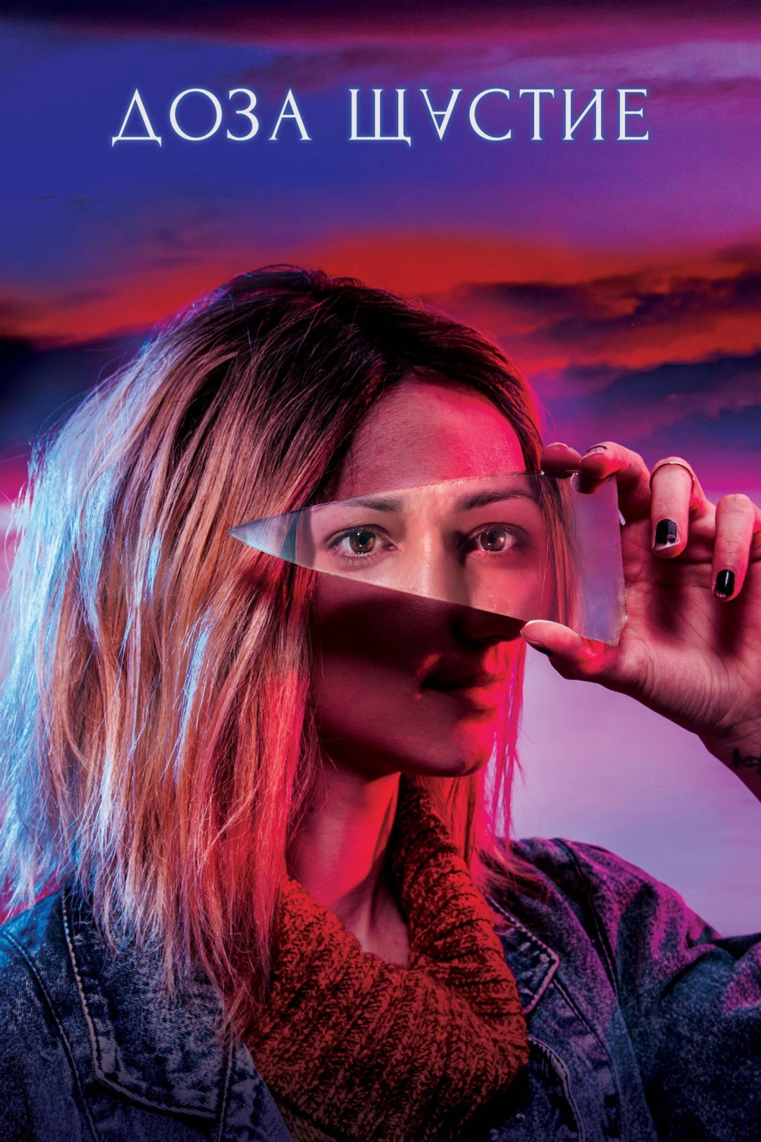 Liều Thuốc Tinh Thần (A Dose of Happiness) [2019]