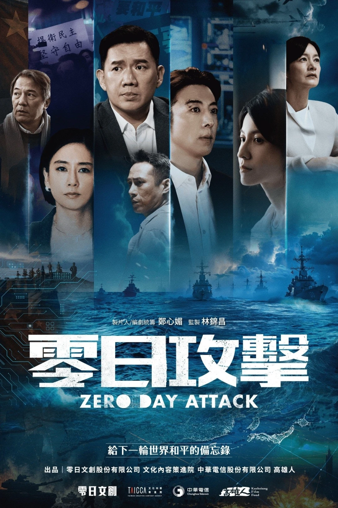 Lỗ Hổng Bảo Mật (Zero Day Attack) [2025]