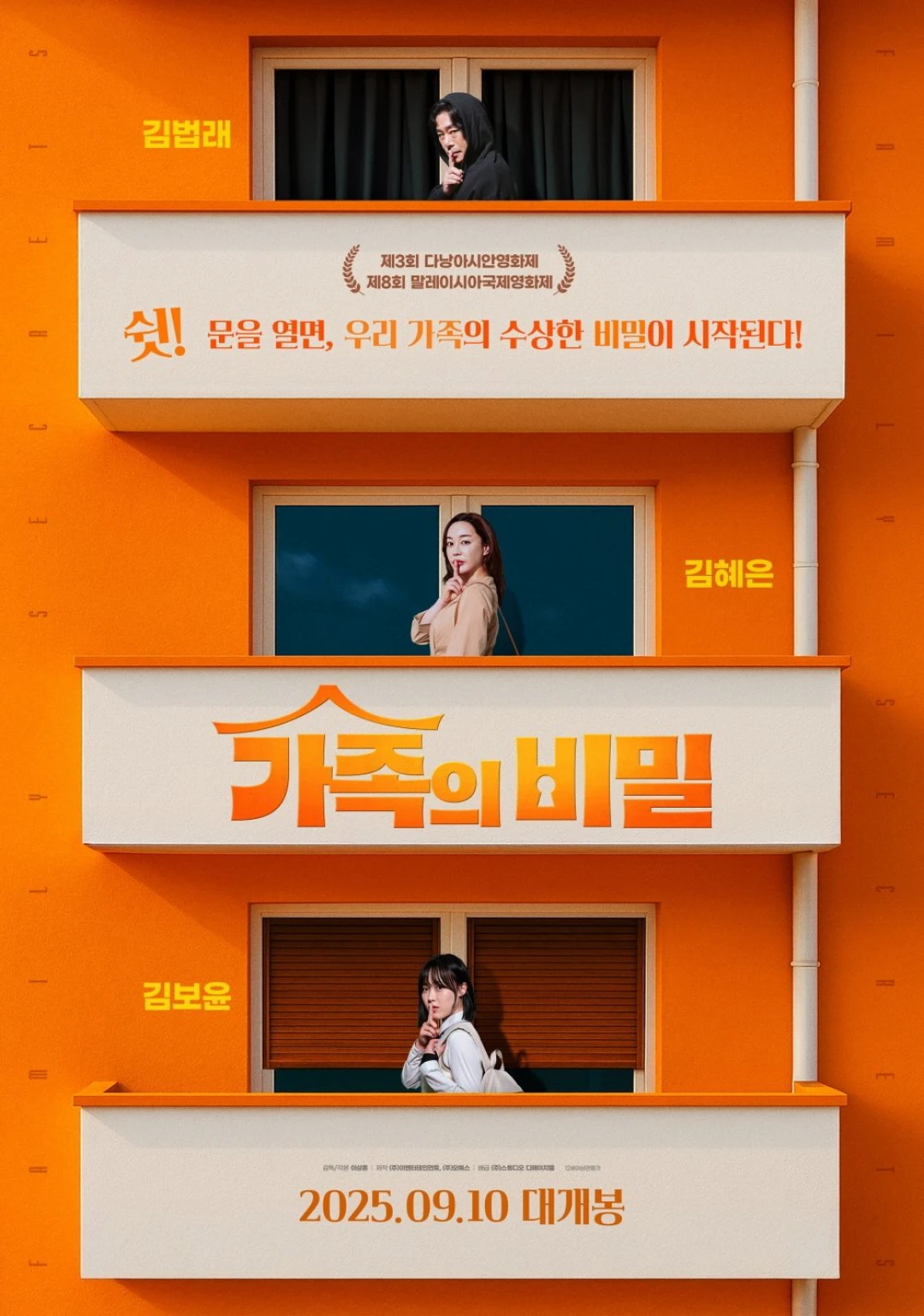 Lời Chưa Nói (Family Secret) [2025]