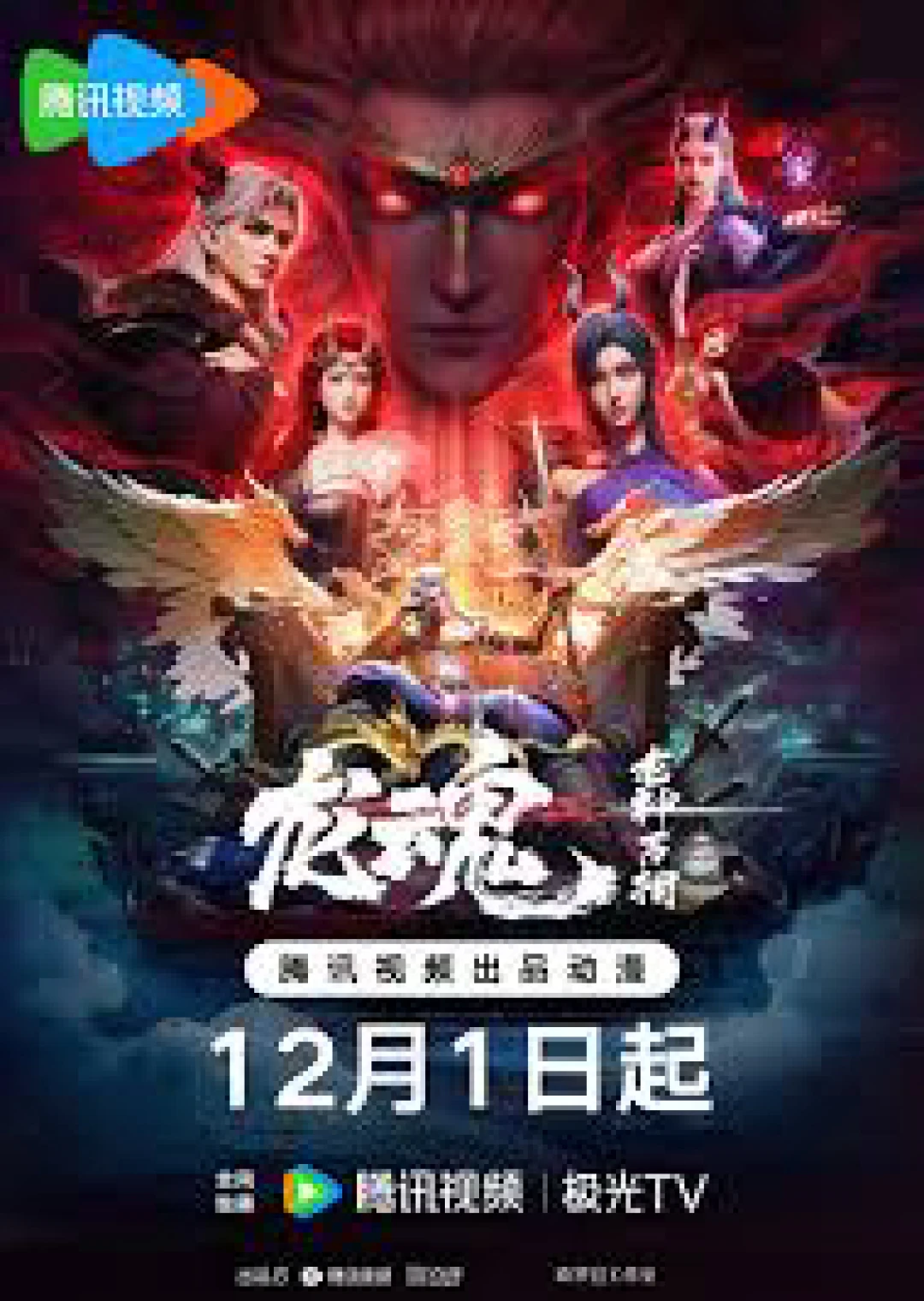 Long Hồn (Soul of the Dragon) [2025]