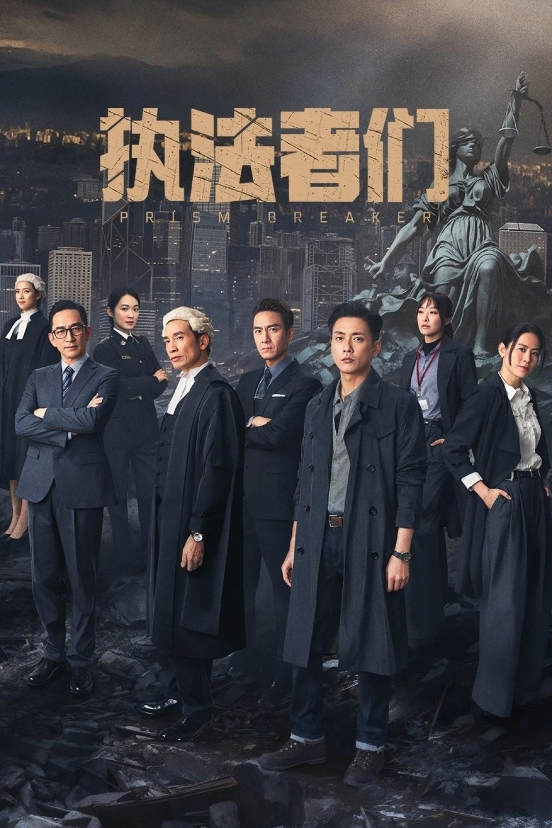 Lực Lượng Chấp Pháp (Prism Breaker) [2025]