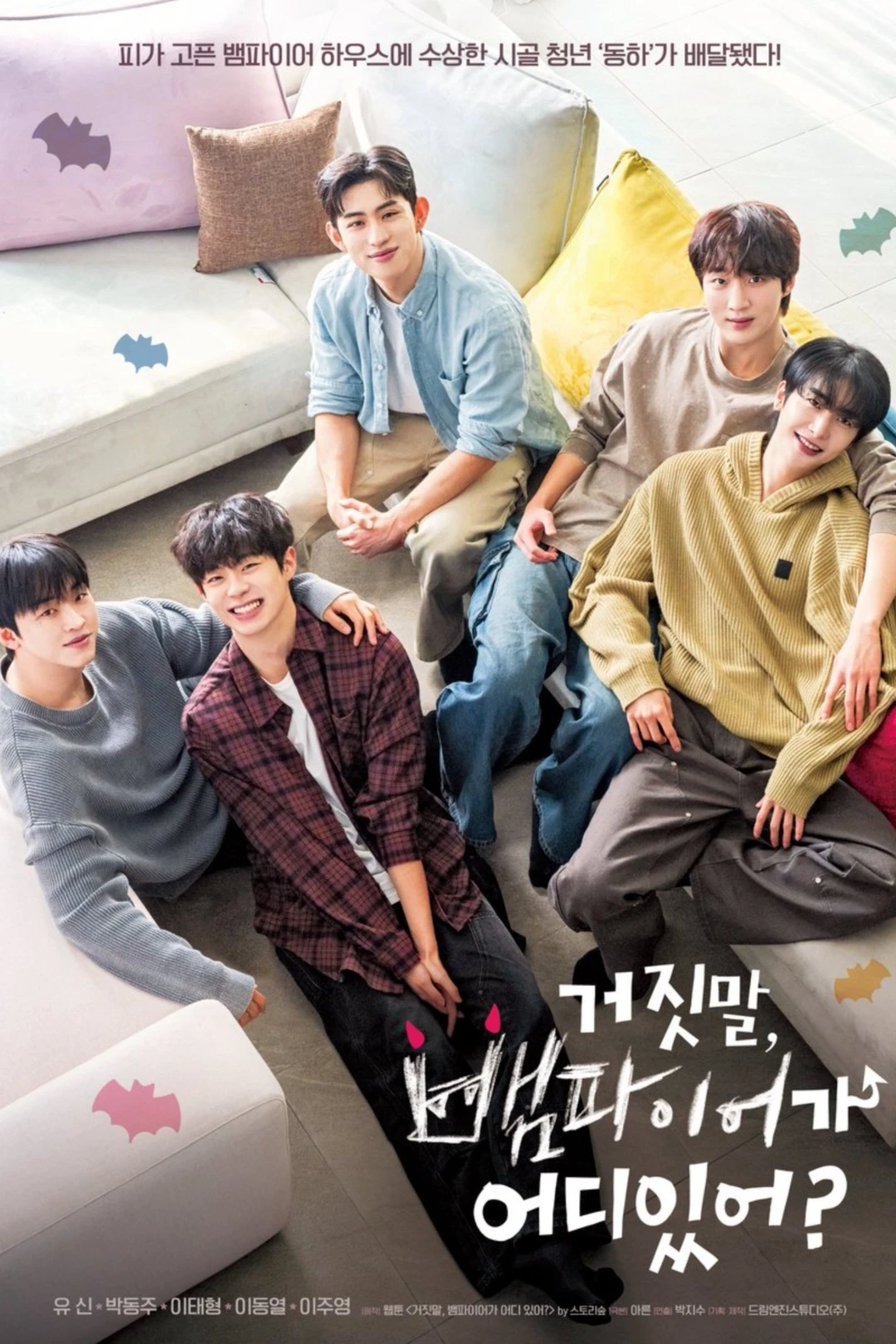 Ma cà rồng bí mật của tôi (My Secret Vampire) [2025]